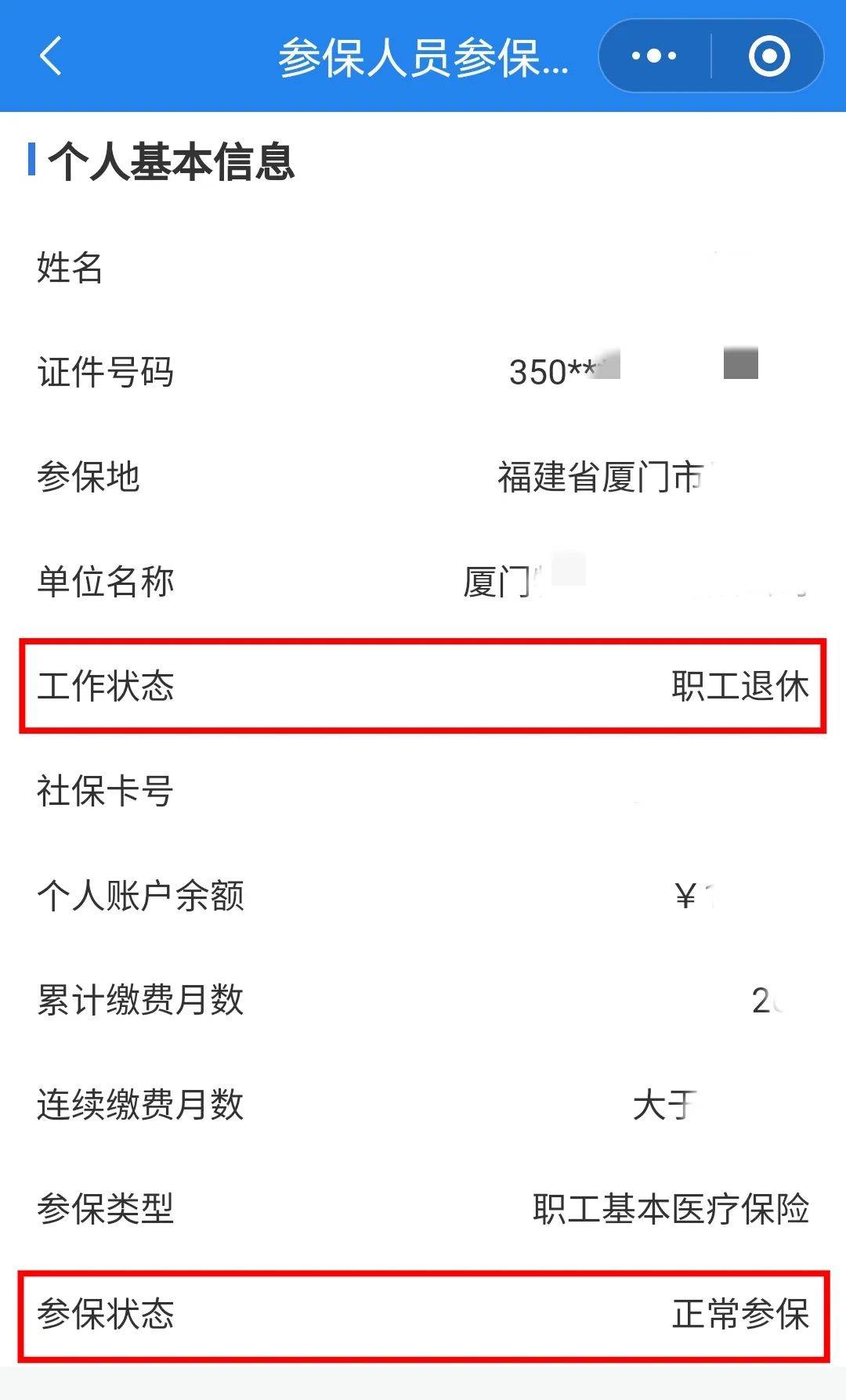 韶关24小时在线套医保卡微信(24小时在线套医保卡微信可以吗)