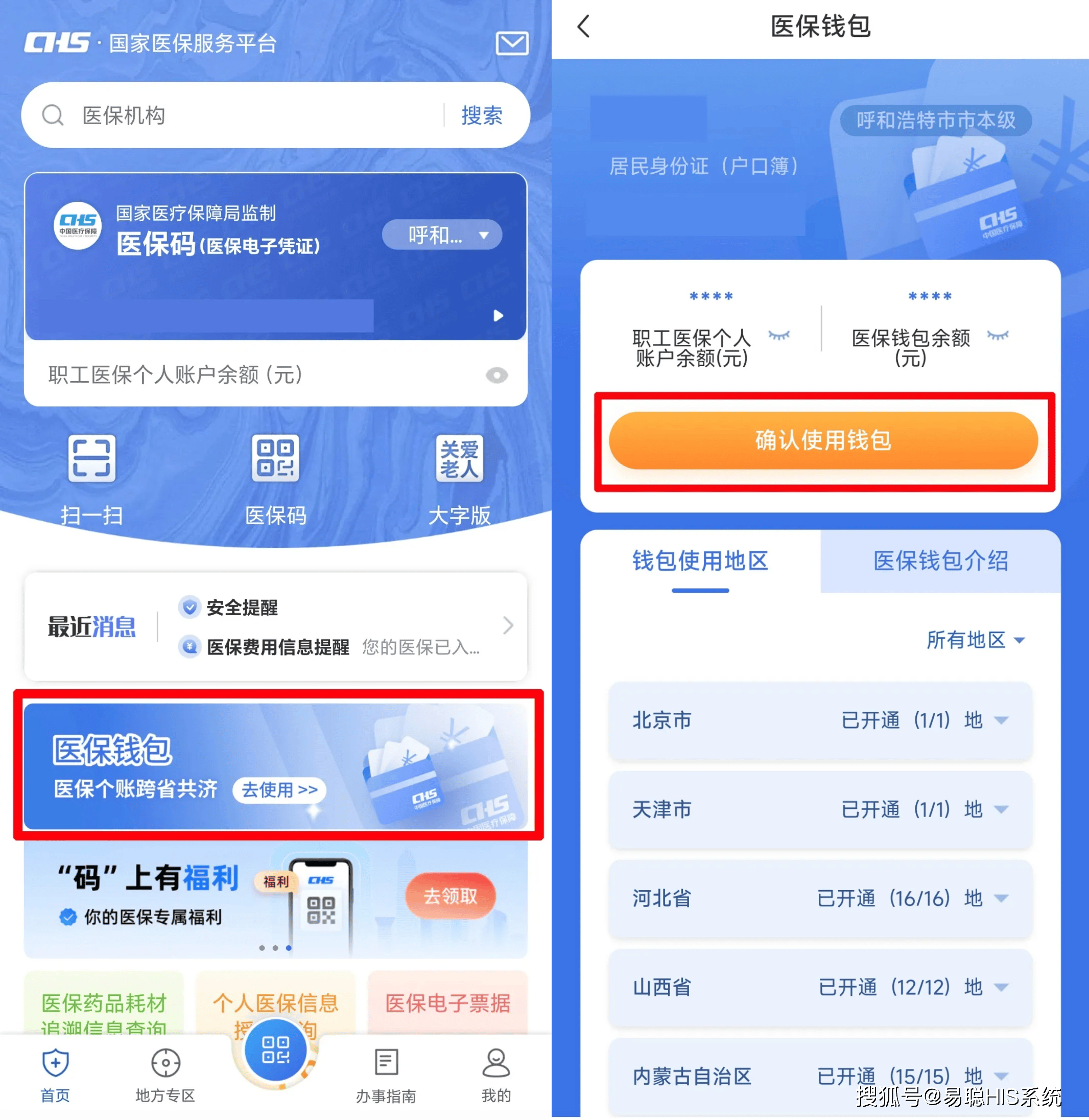 韶关全国24小时医保提取平台(医保24小时服务标志)