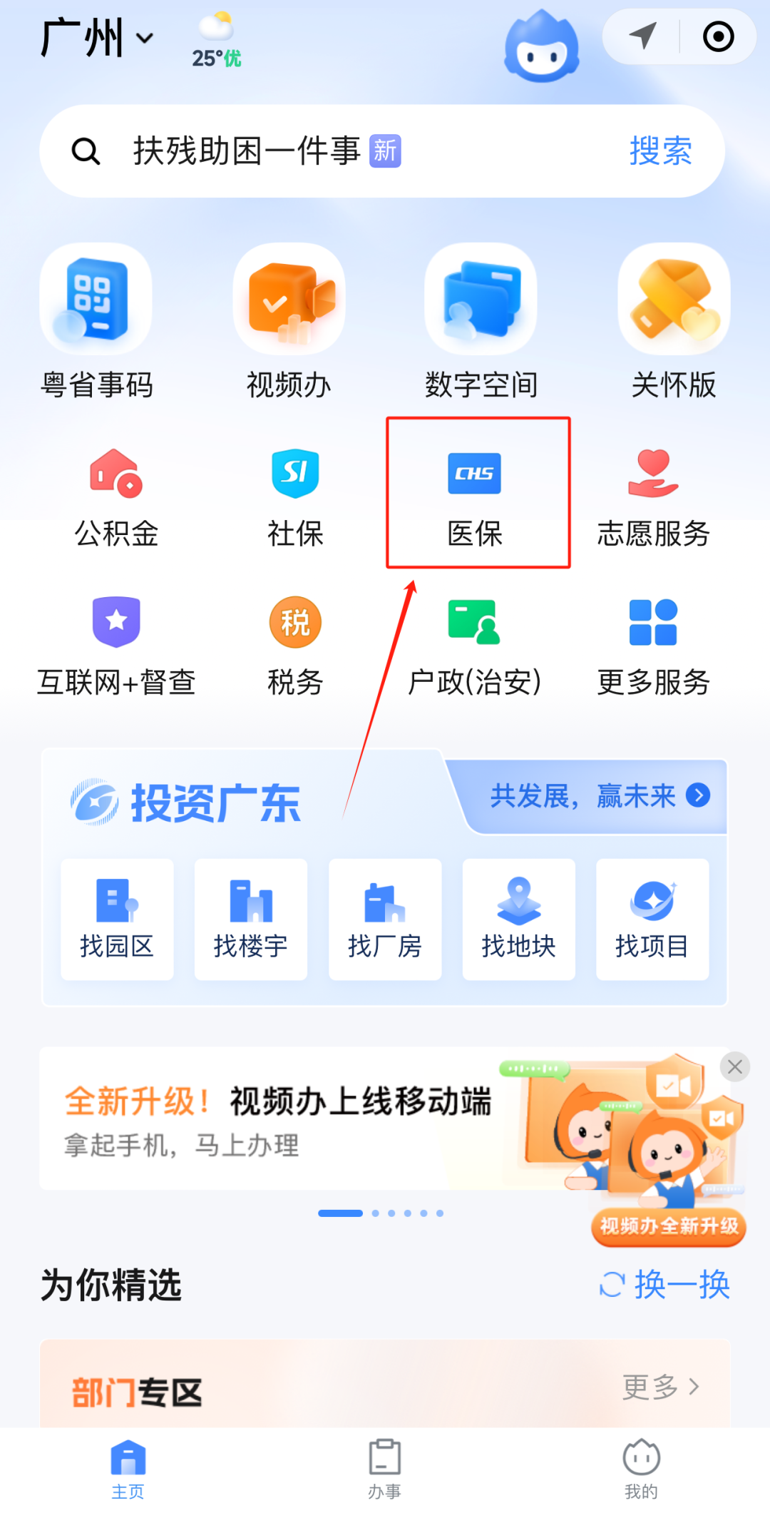 韶关急用钱如何提取医保卡里的钱(医保卡钱怎么转到微信)