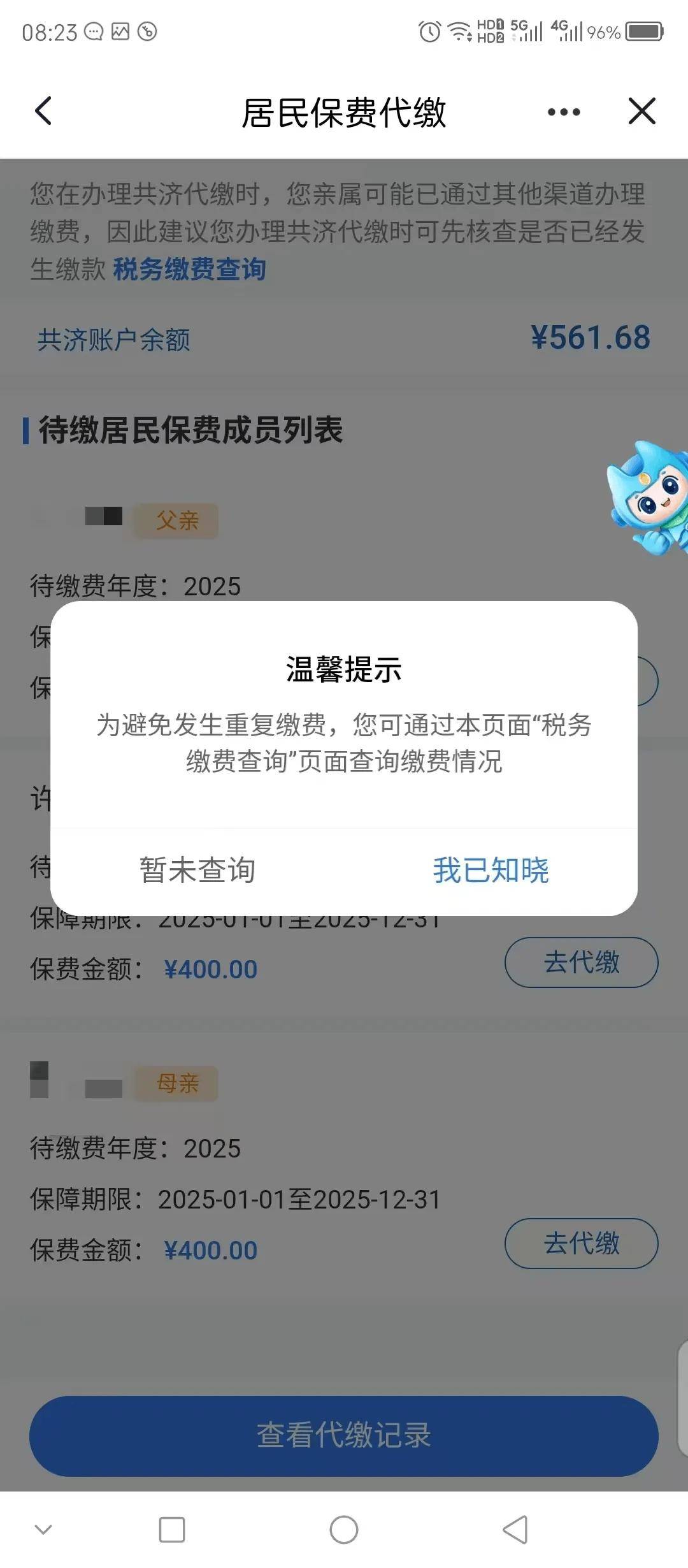 韶关医保换现金秒到账微信(医保换现金秒到账微信号)