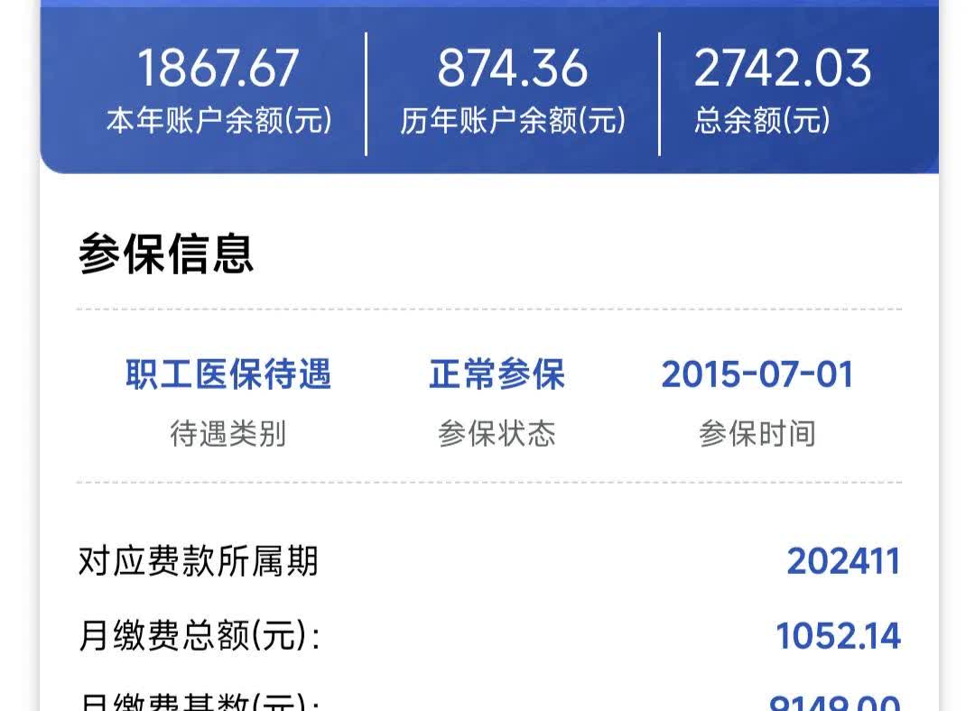 韶关医保余额取现中介微信(微信医保提现钱去哪了)