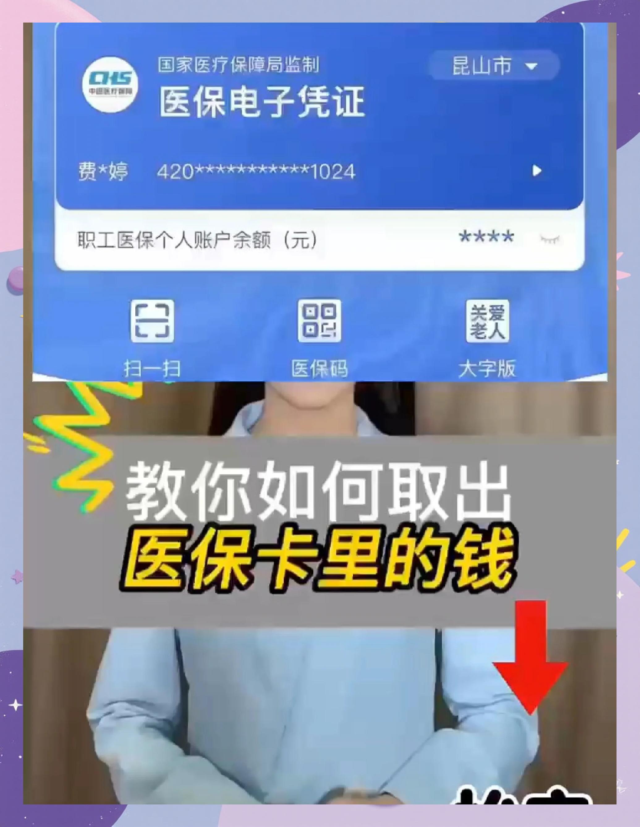 韶关医保小额提取代办600以内(急用钱如何提取医保卡里的钱)