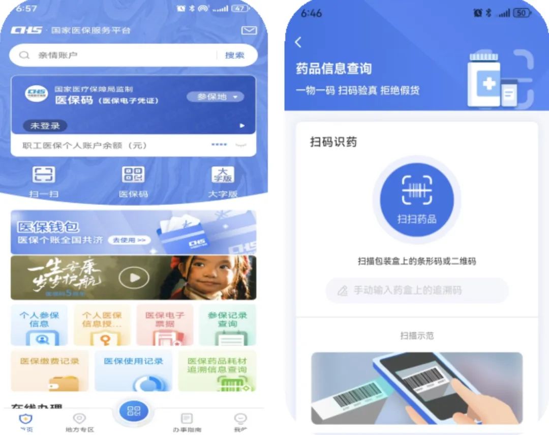 韶关医保提取平台(医保在线提取)