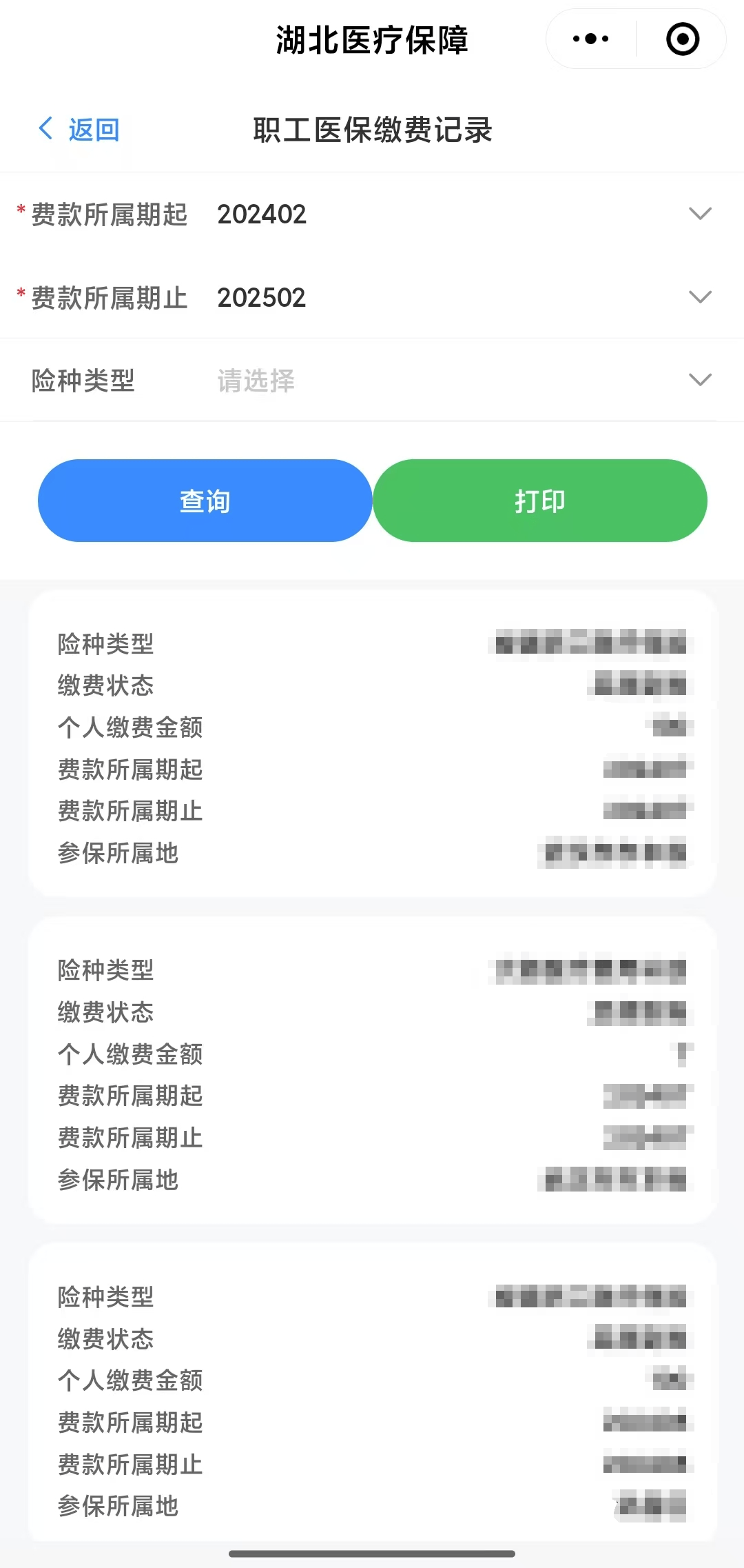 韶关武汉医保卡提取(武汉医保卡提取流程)