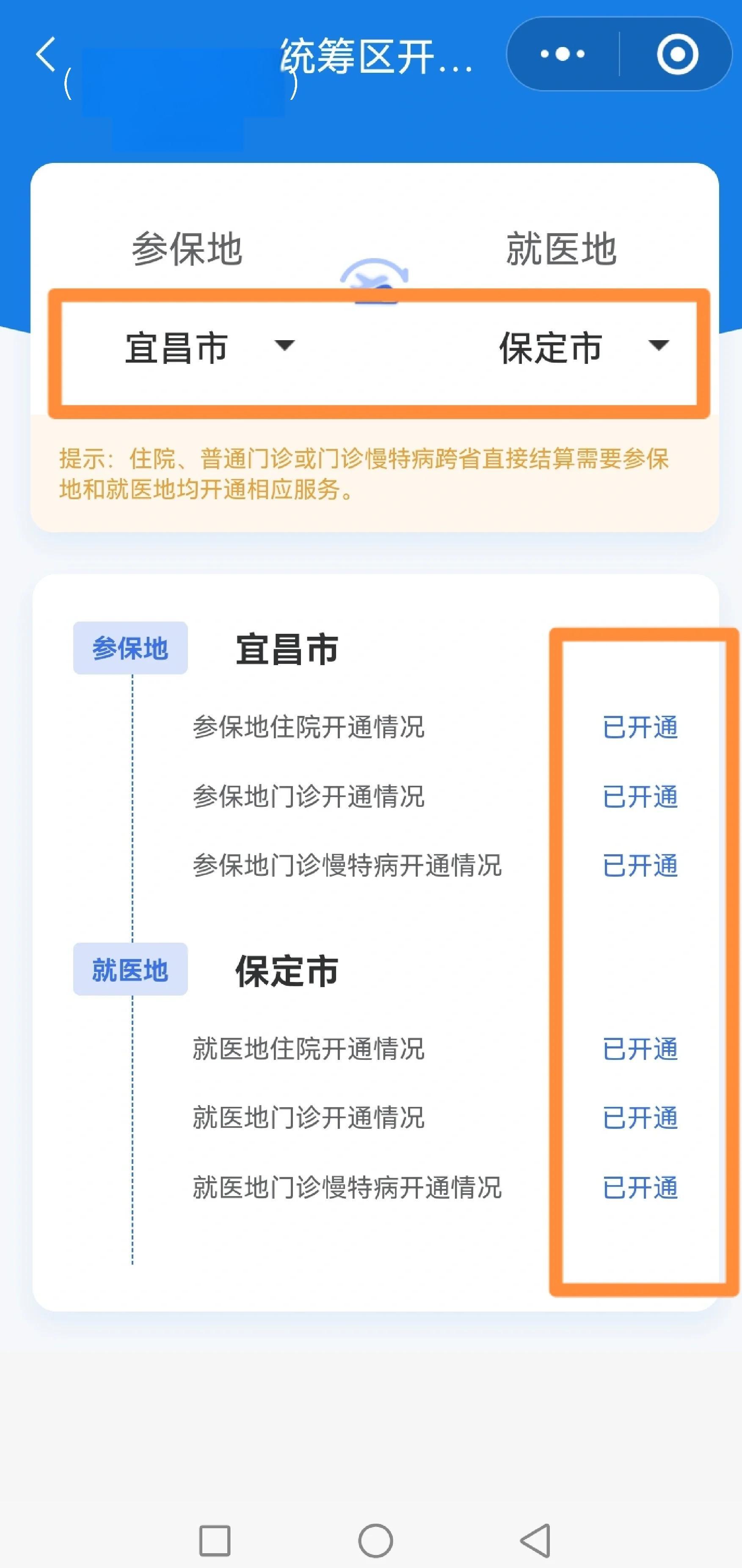 韶关医保提取中介联系方式(公积金提取代办中介)
