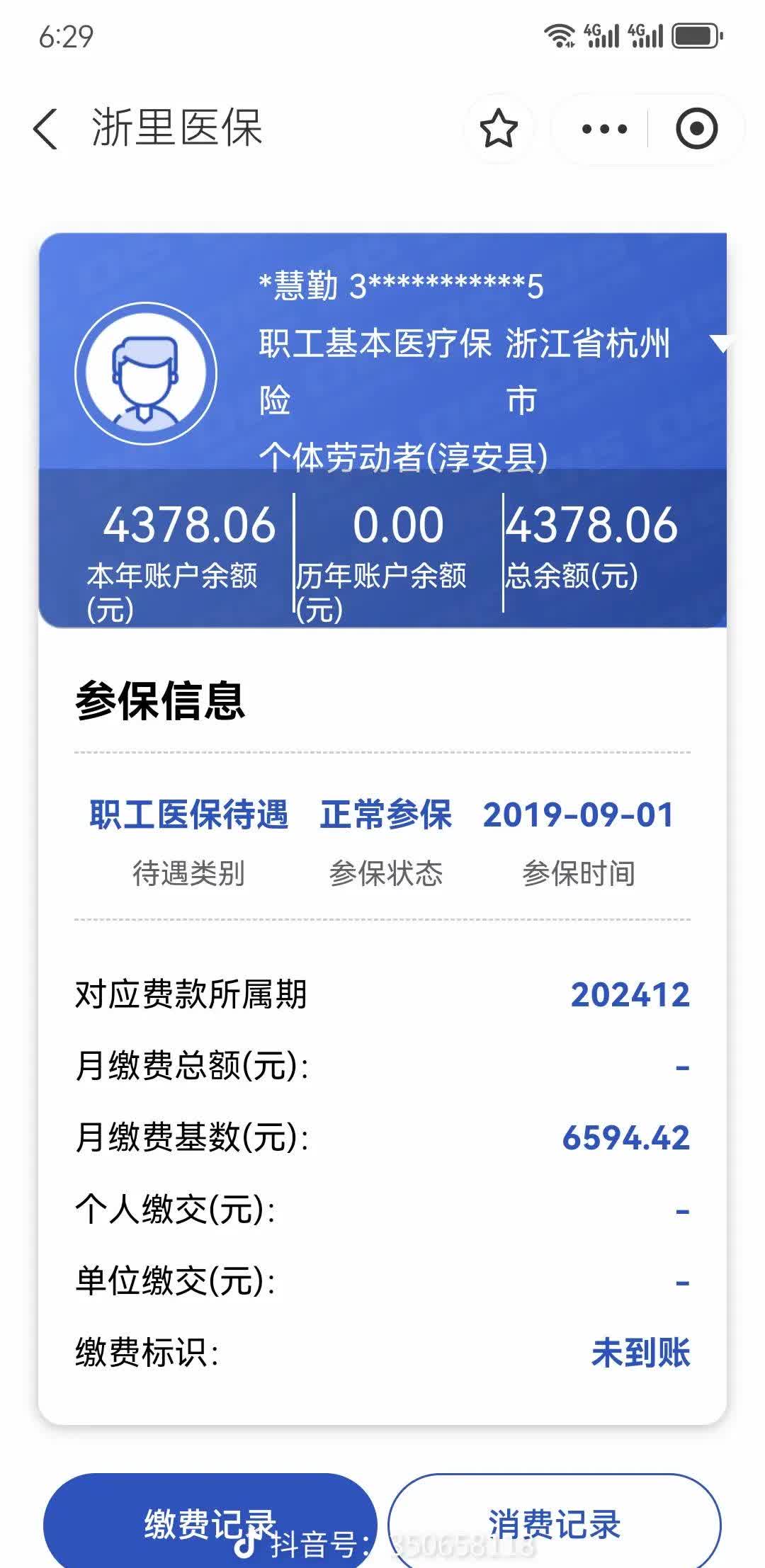 韶关医保换现金秒到账微信(医保换现金可不可靠)