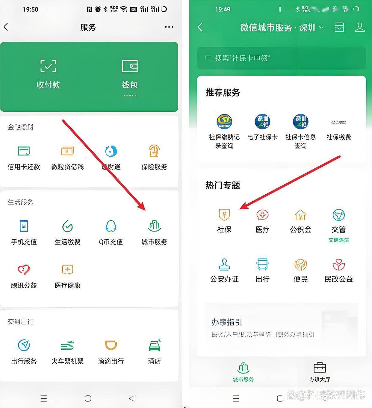 韶关医保24小时提取微信(医保提现app)