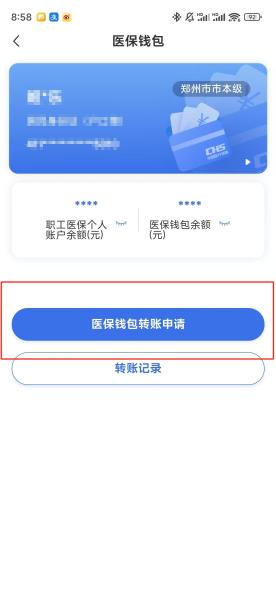 韶关【58同城】医保取现(怎么跟药店老板说套医保)