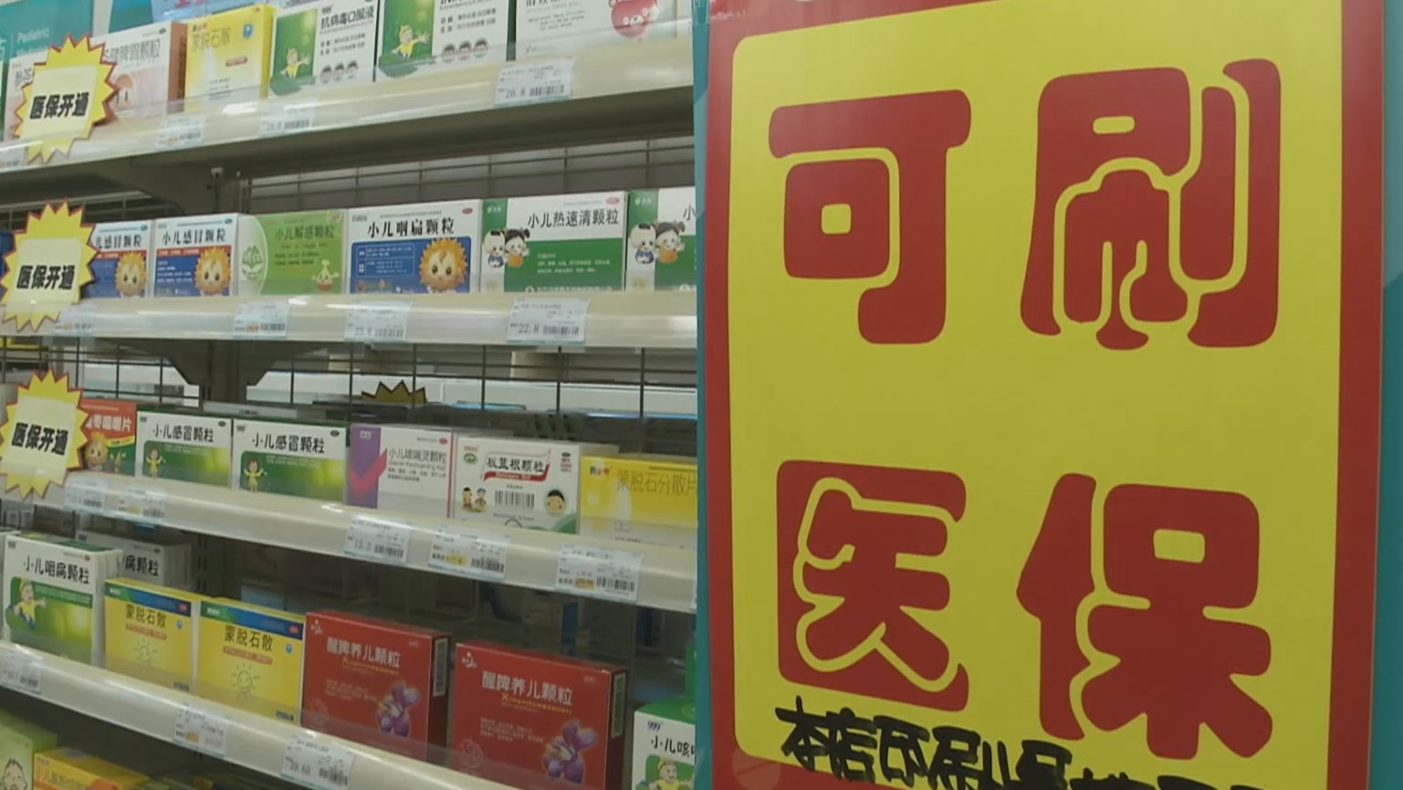 韶关200到500的小额医保提取(医保提取24小时微信)