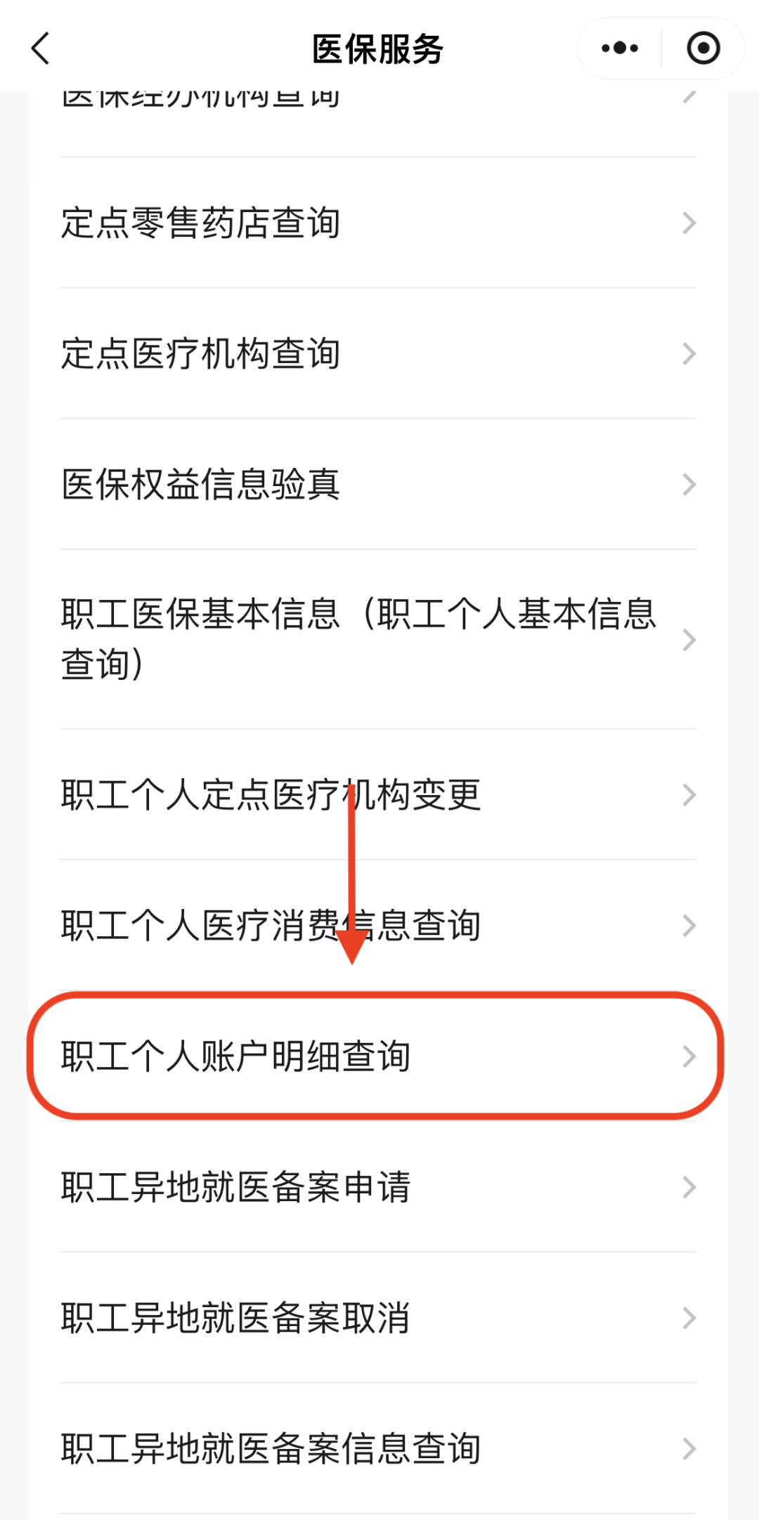 韶关医保换现金秒到账24小时(医保兑换)