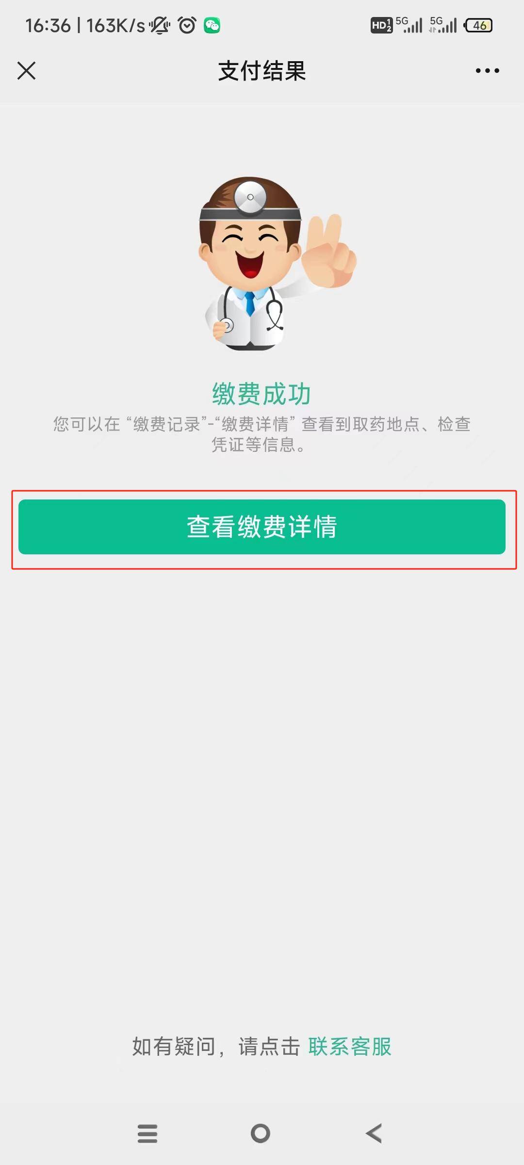 韶关24小时在线套医保微信(急用钱24小时医保提取)