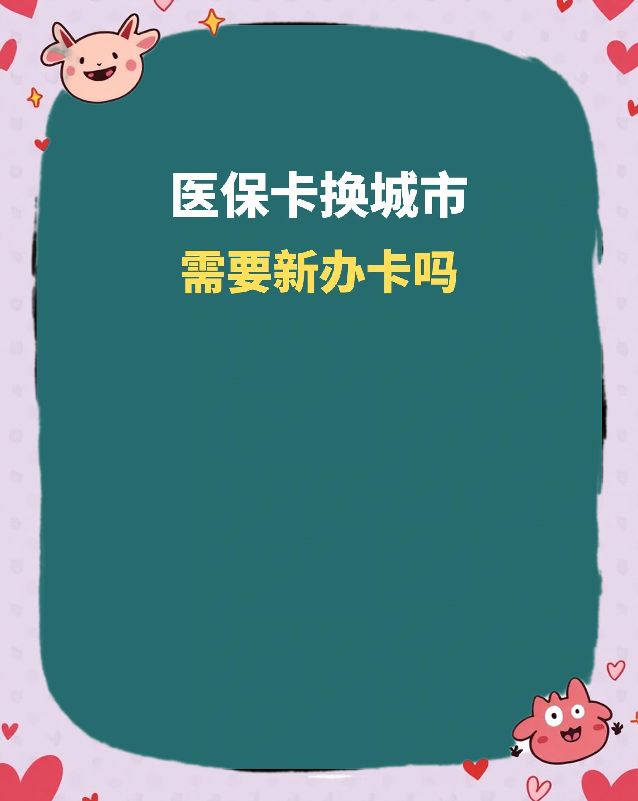 韶关全国医保卡变现平台(医疗卡变现)