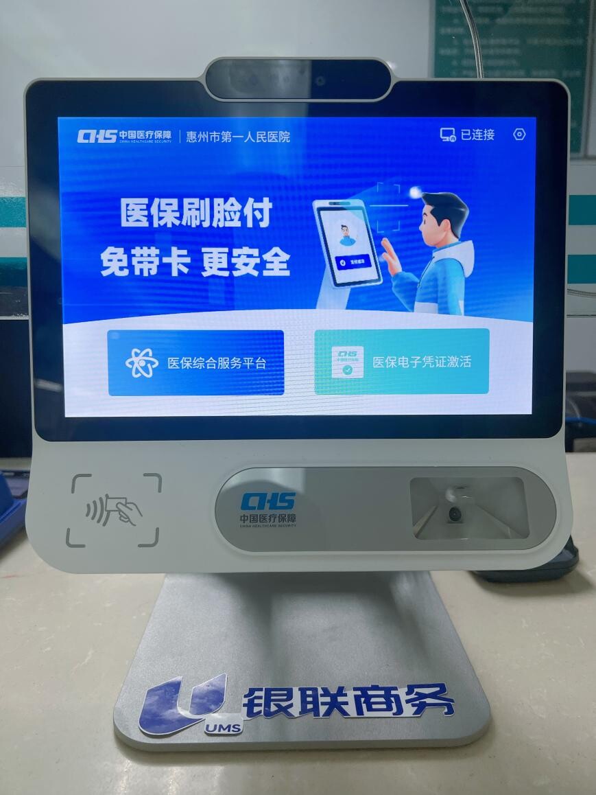 韶关医保24小时平台(医保24小时平台查询)