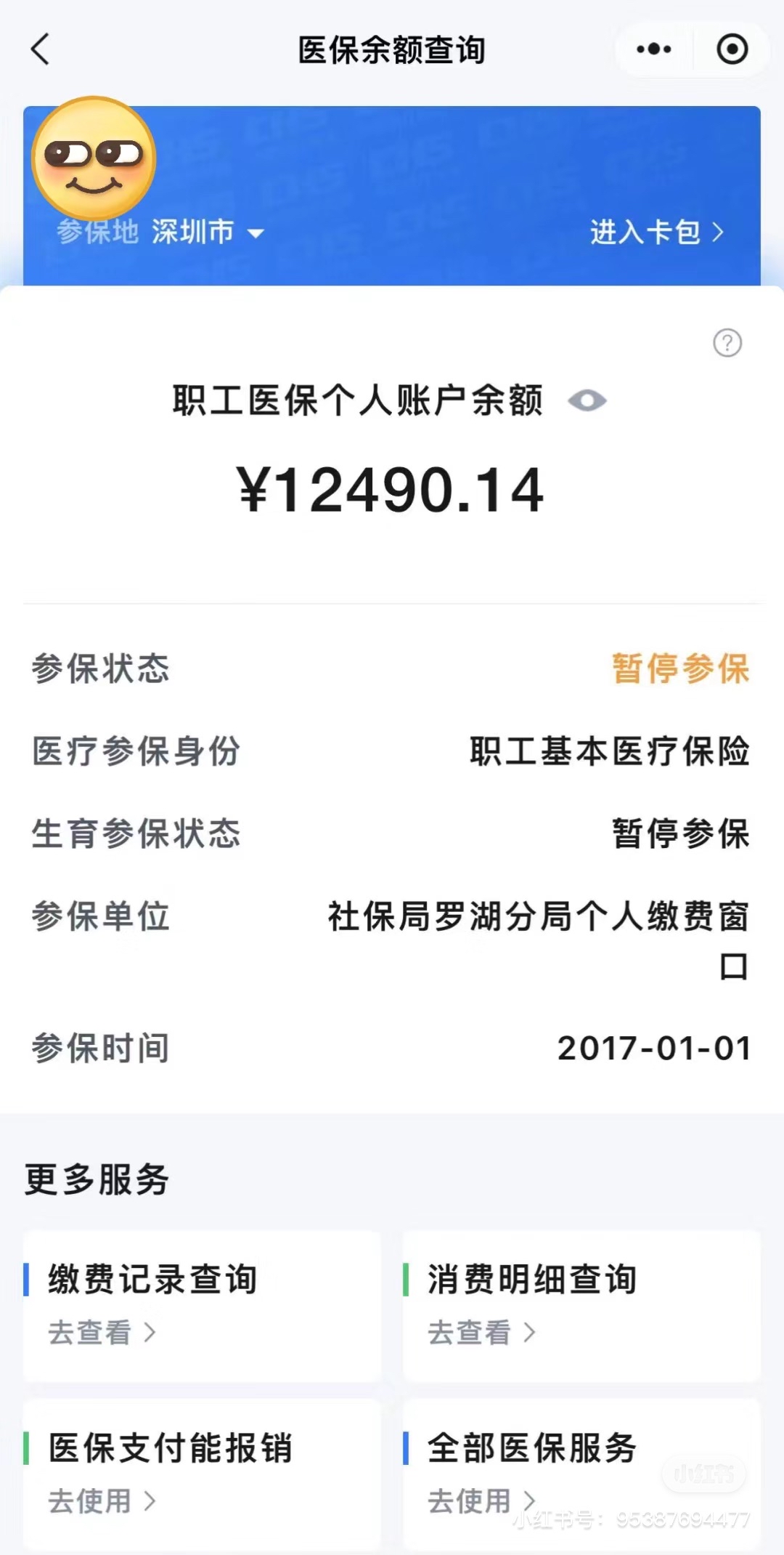 韶关全国医保提取中介(全国医保提取中介合法吗)