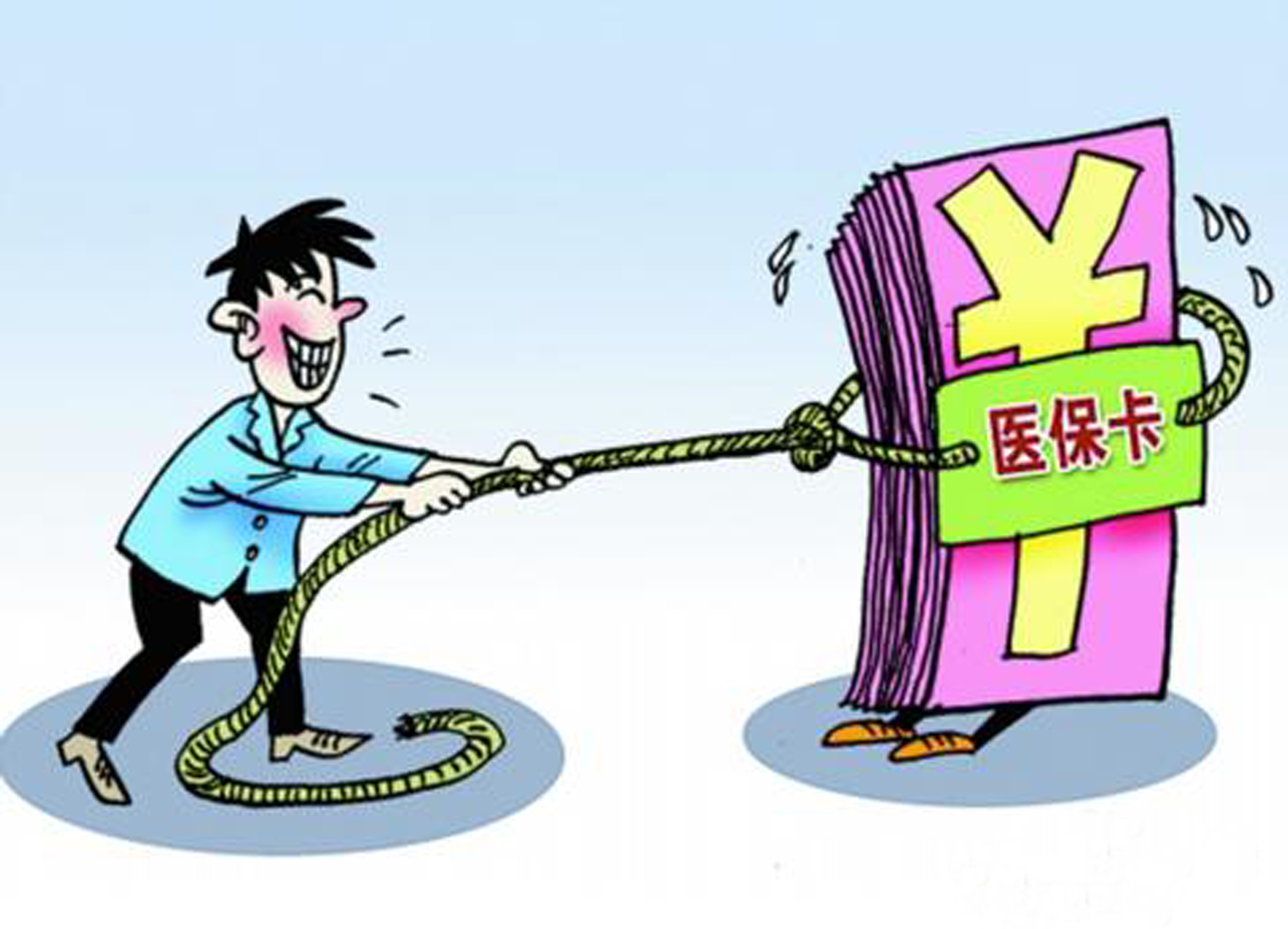 韶关武汉医保卡套现手续费(医保套取现金最佳方法)