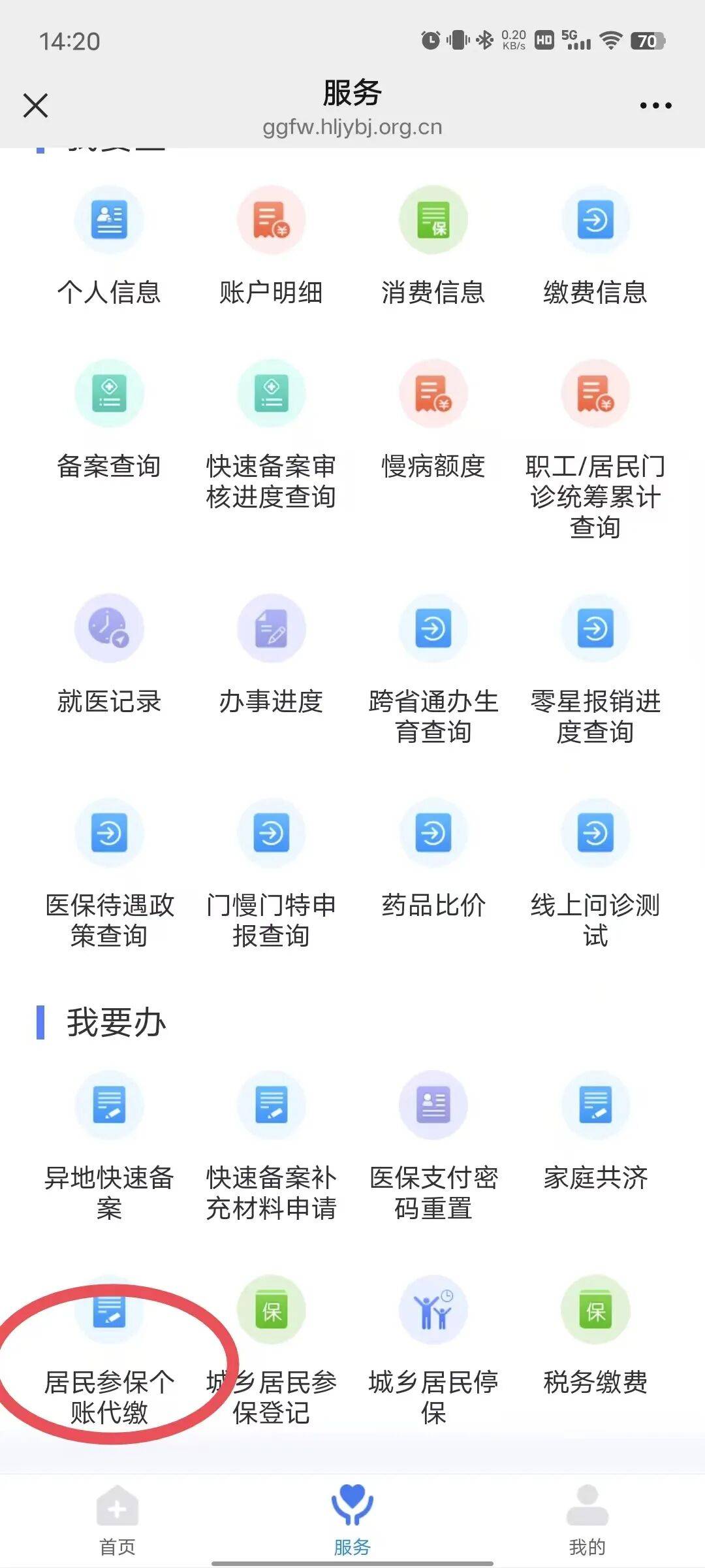 韶关医保提取微信24小时(医保提取24小时中介)