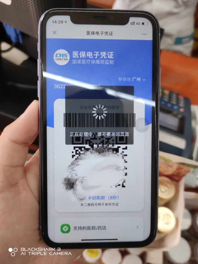 韶关医保套现24小时微信(医保套现24小时微信小额)