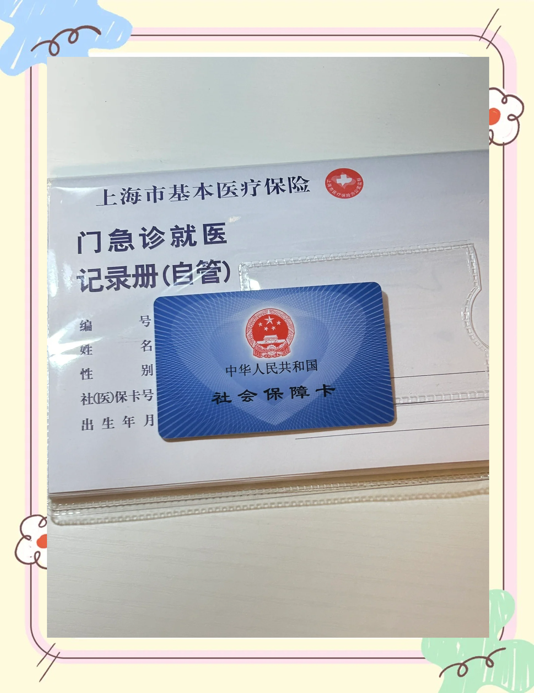 韶关急用钱套医保卡(一千的医保能套现多少)