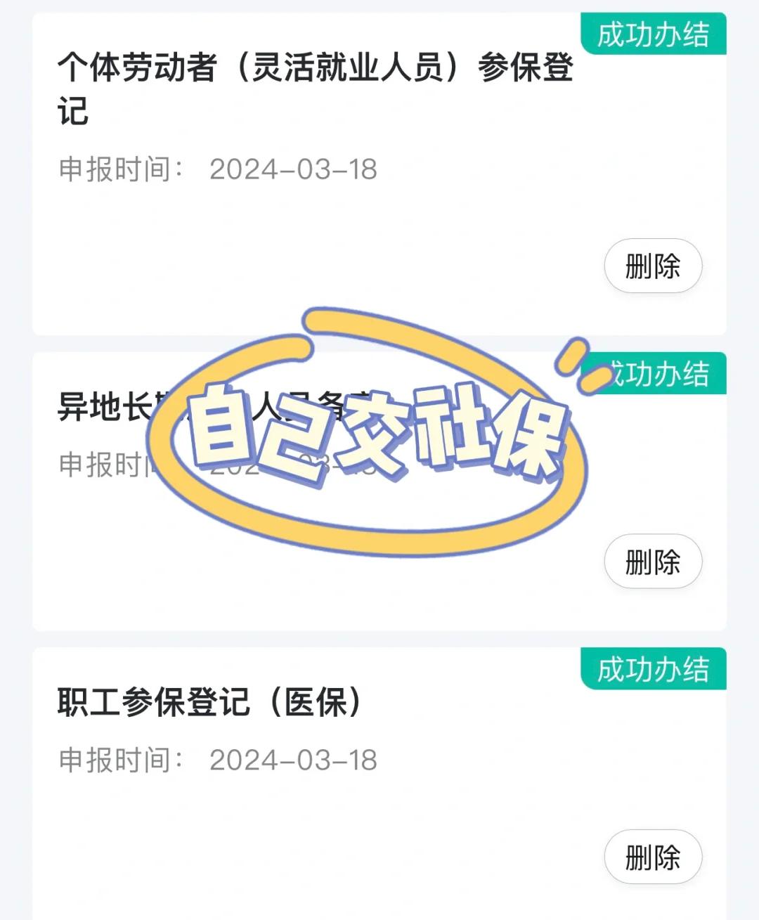 韶关医保提取中介(北京医疗保险个人账户提取)