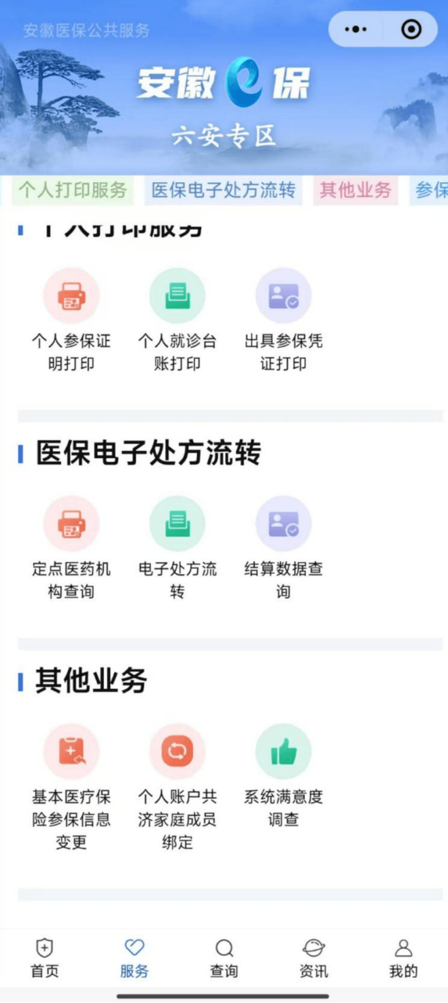 韶关医保提取微信24小时(急用钱24小时医保提取)