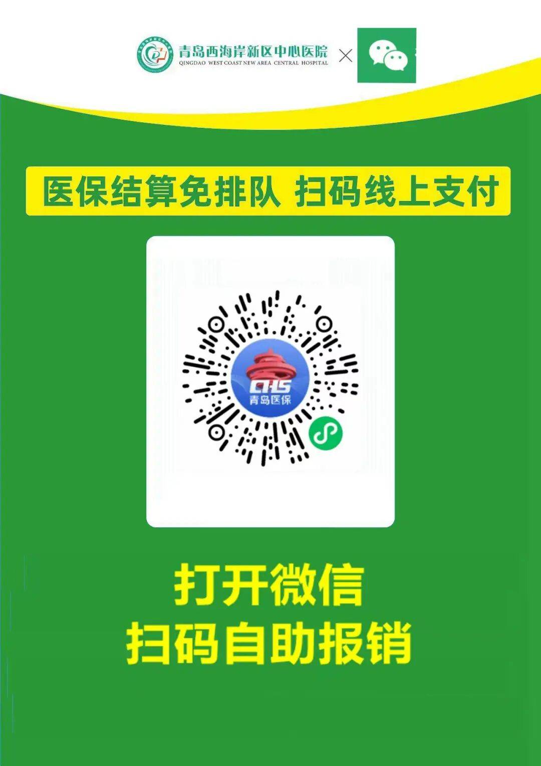 医保提取微信24小时(急用钱24小时医保提取) 医保提取微信24小时(急用钱24小时医保提取)