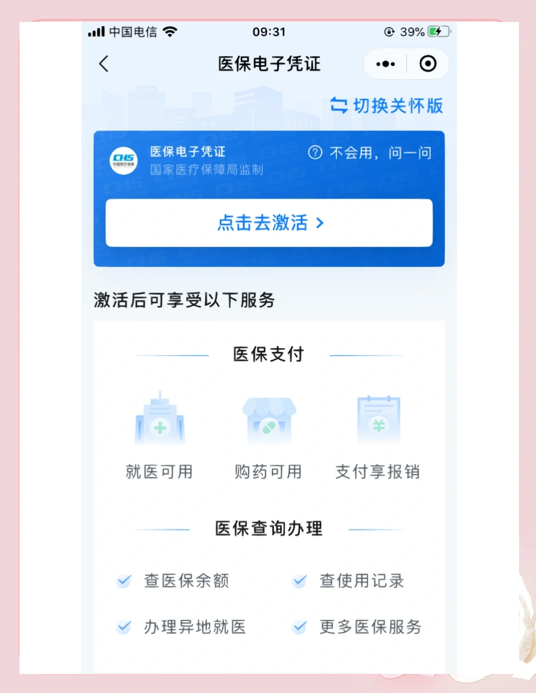 韶关医保提取微信(200元小额医保提取微信)