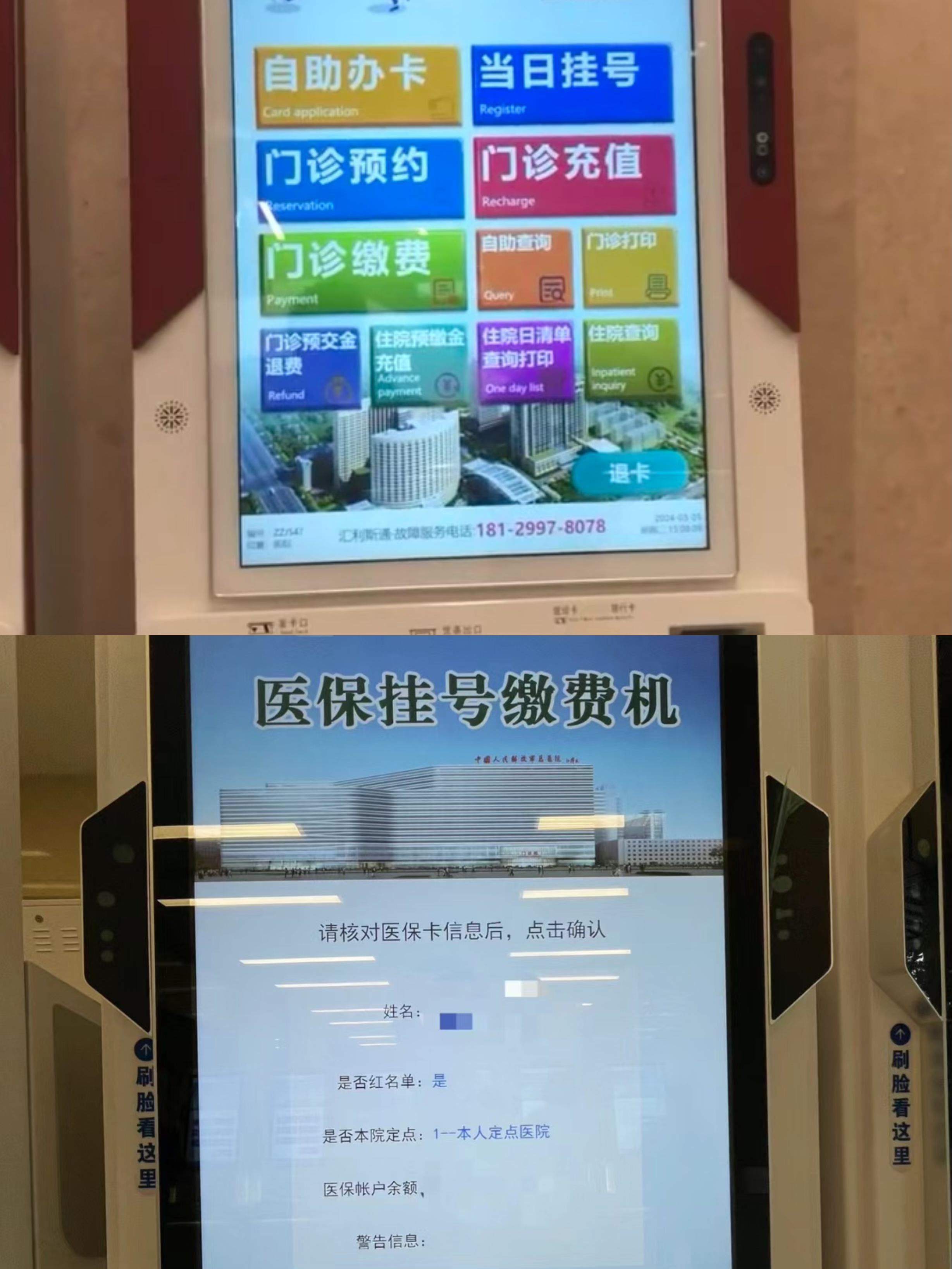 韶关急用钱套医保中介(套医保卡联系方式)