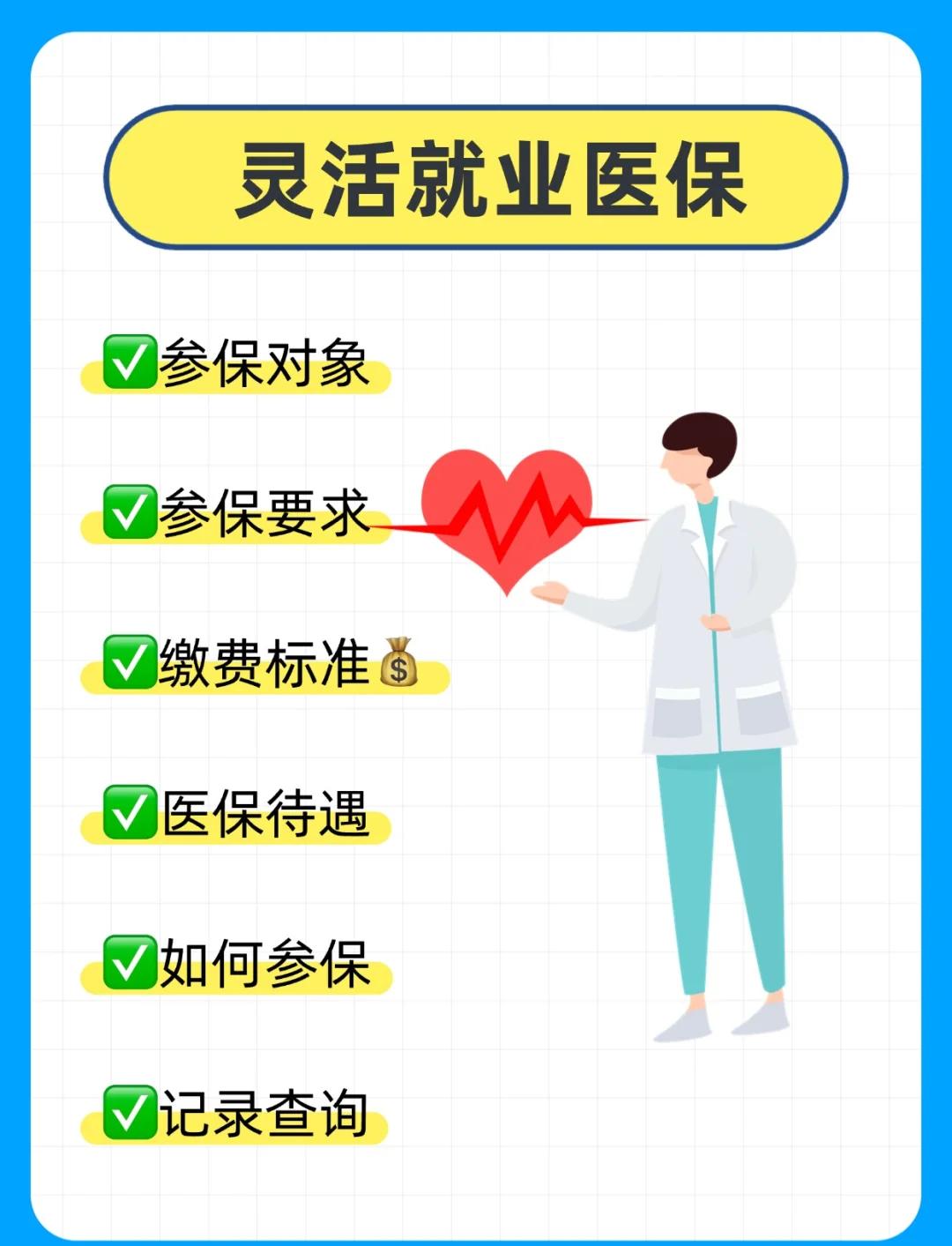 韶关医保提取中介(医保提取中介官网入口)