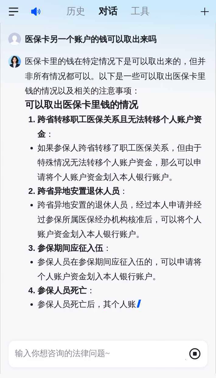 韶关医保卡余额回收联系方式(医保卡余额回收联系方式怎么填)