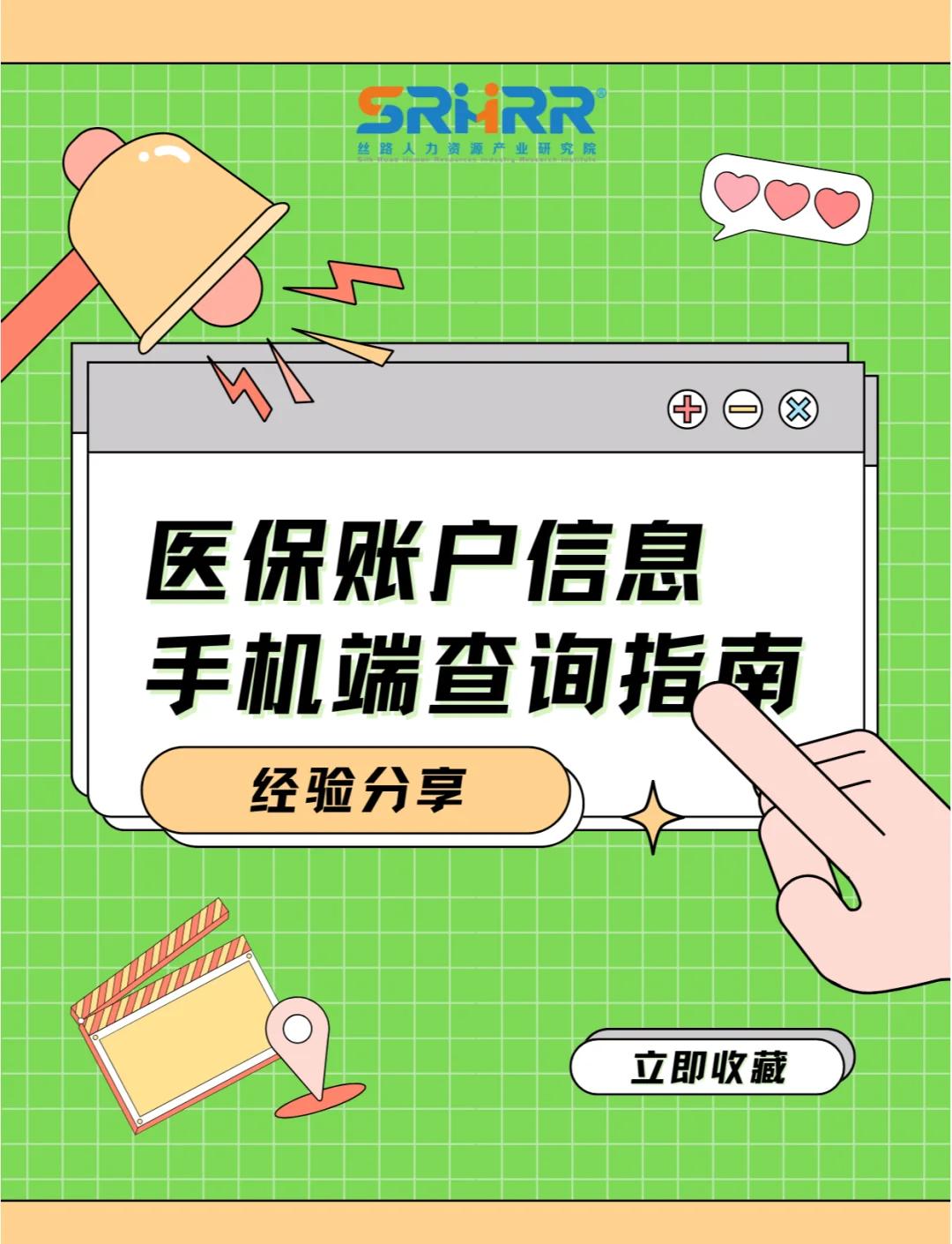 韶关300以内医保提取微信(医保提取24小时微信)
