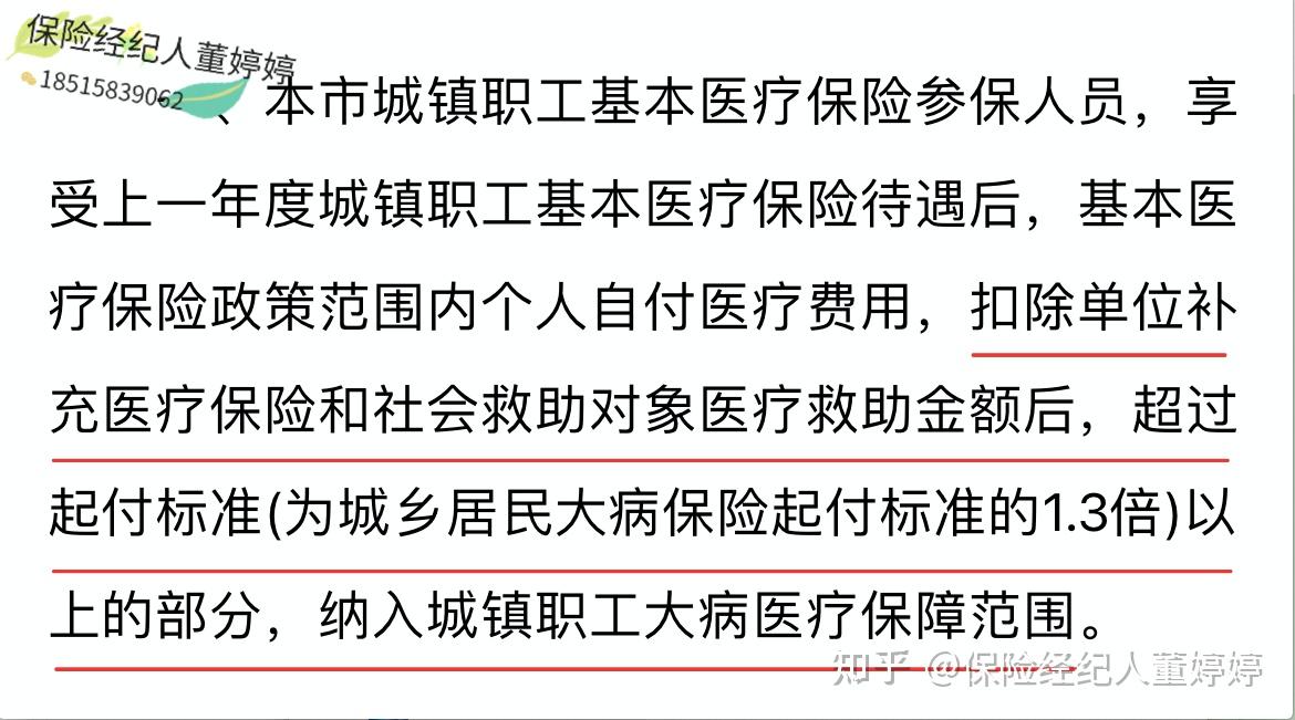 韶关医保提取中介(北京医保提取中介费怎么算)