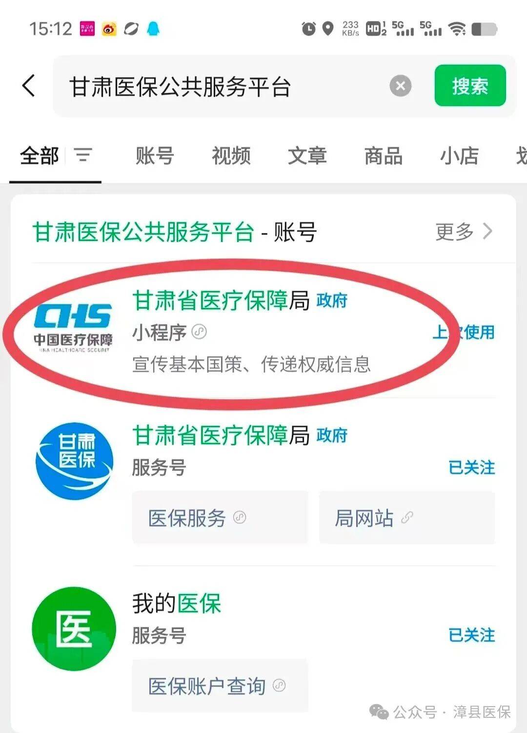韶关医保提取微信24小时(急用钱社保怎么搞出钱来)