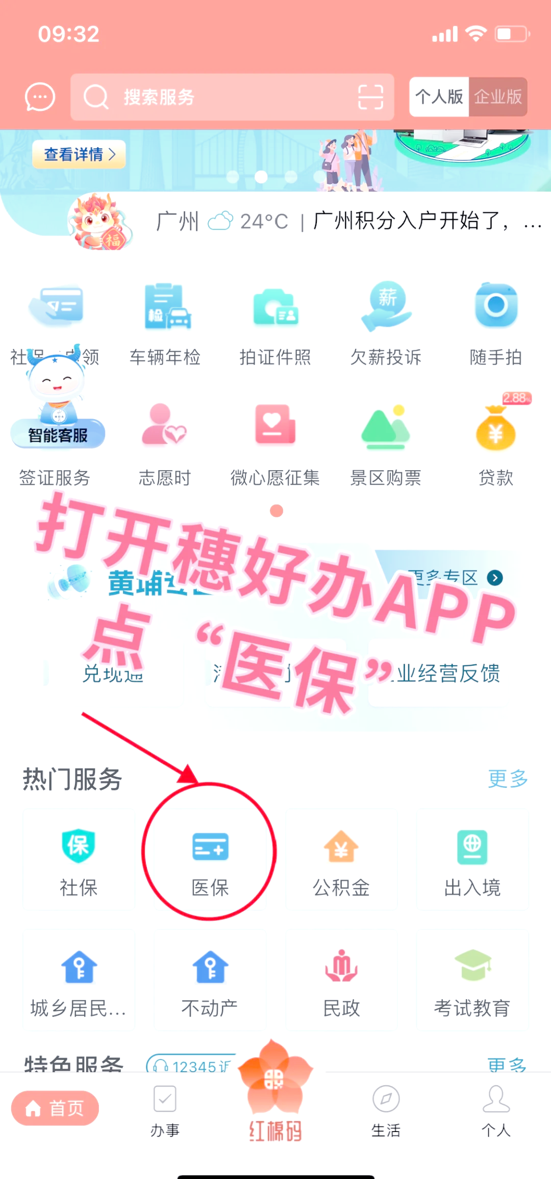 韶关小额医保提取代办(小额医保提取代办多久到账)
