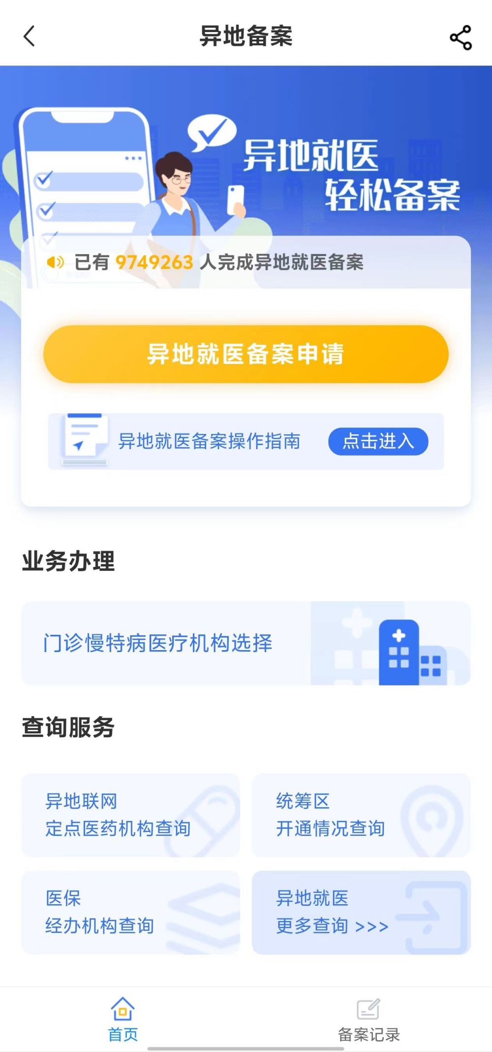 韶关全国24小时医保提取平台(全国24小时医保提取平台电话)