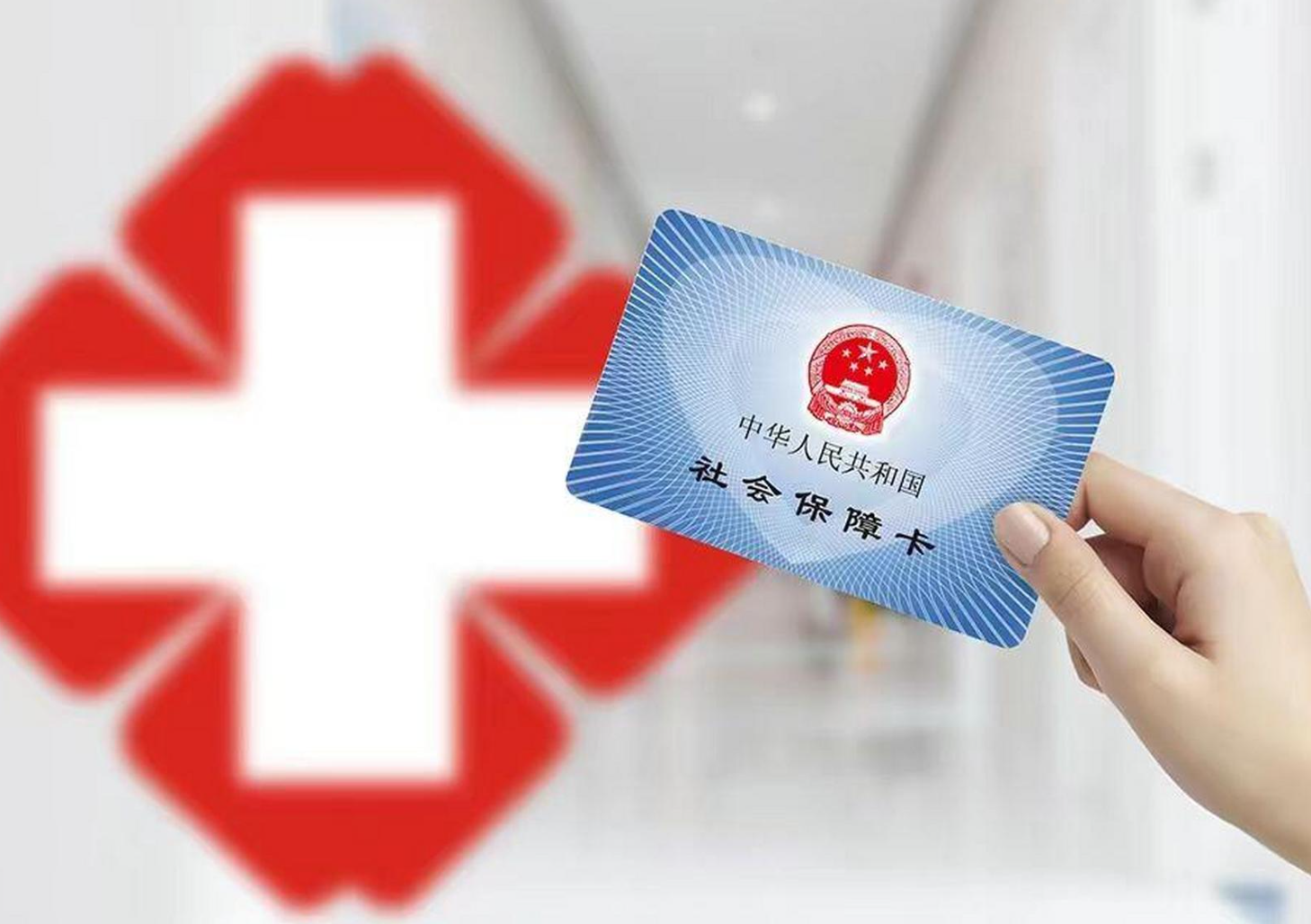 韶关医保卡取现(医保卡取现中介)