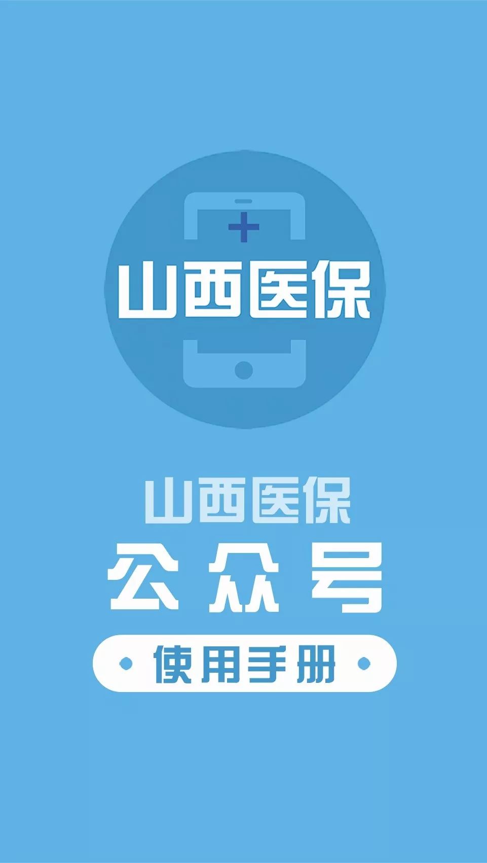 韶关医保套现微信号(医保套现微信号安全吗)