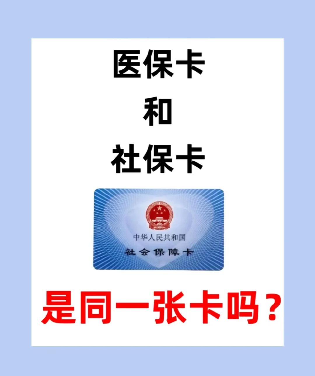 韶关上海急用钱套医保卡(上海药店帮忙套医保卡)