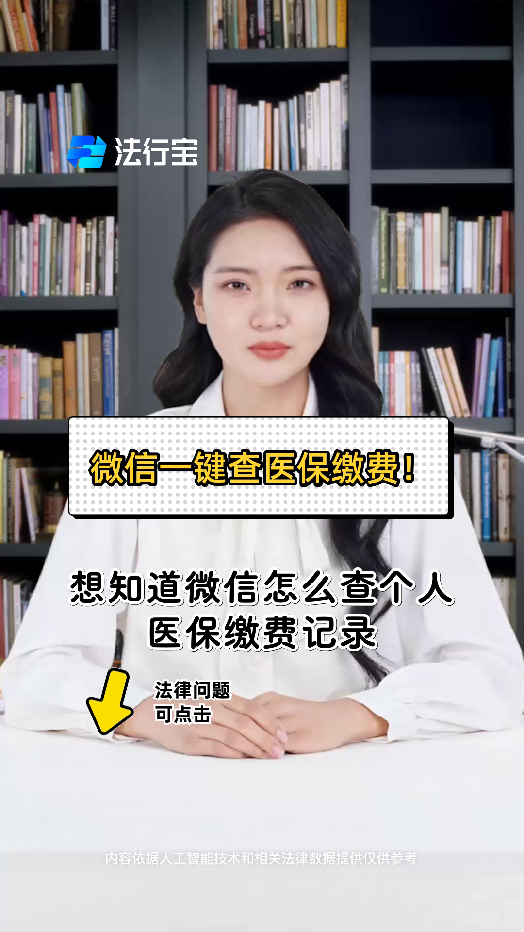 韶关医保提取微信(医保提取微信需要什么条件)