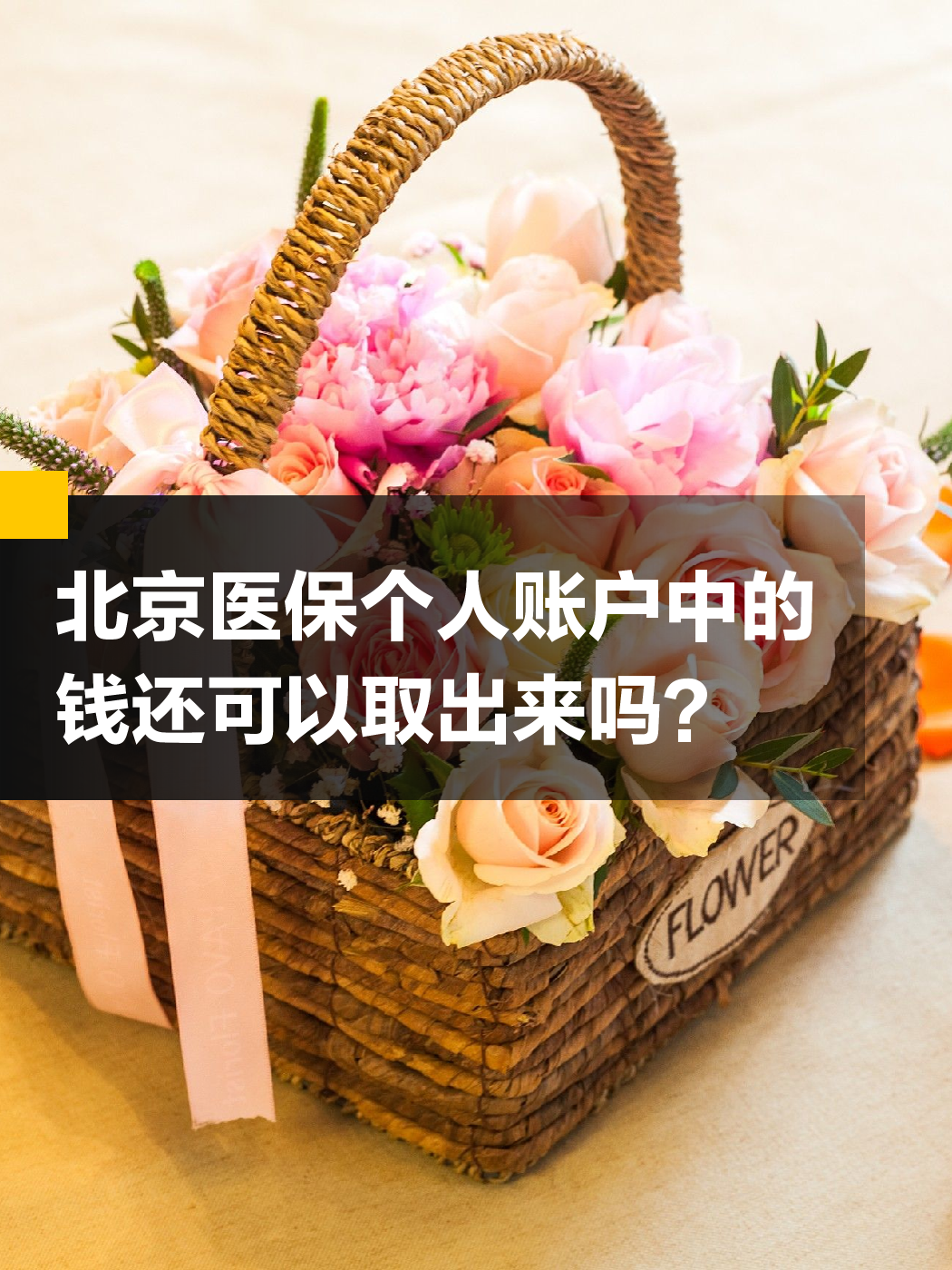 韶关医保小额提取代办600以内(200到500的小额医保提取)