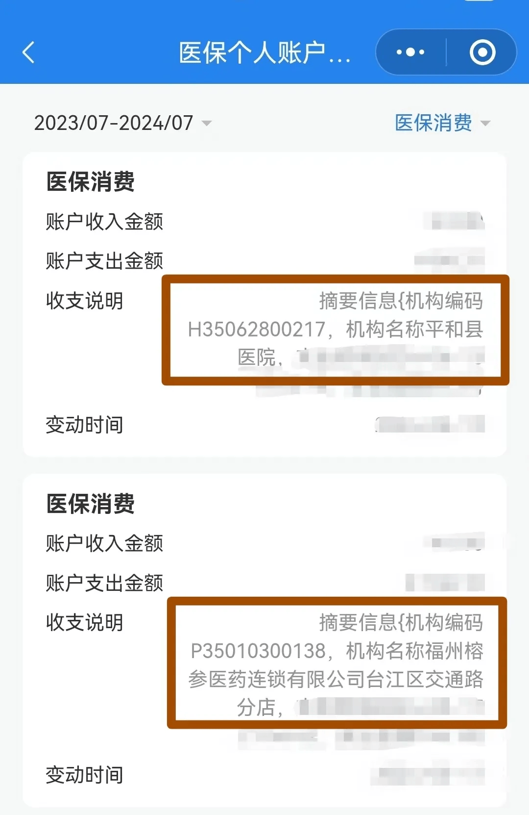 韶关医保钱可以提取吗(医保能提取出来吗)