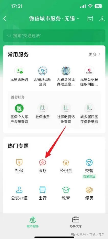 韶关医保提取微信24小时(24小时医保取现回收)