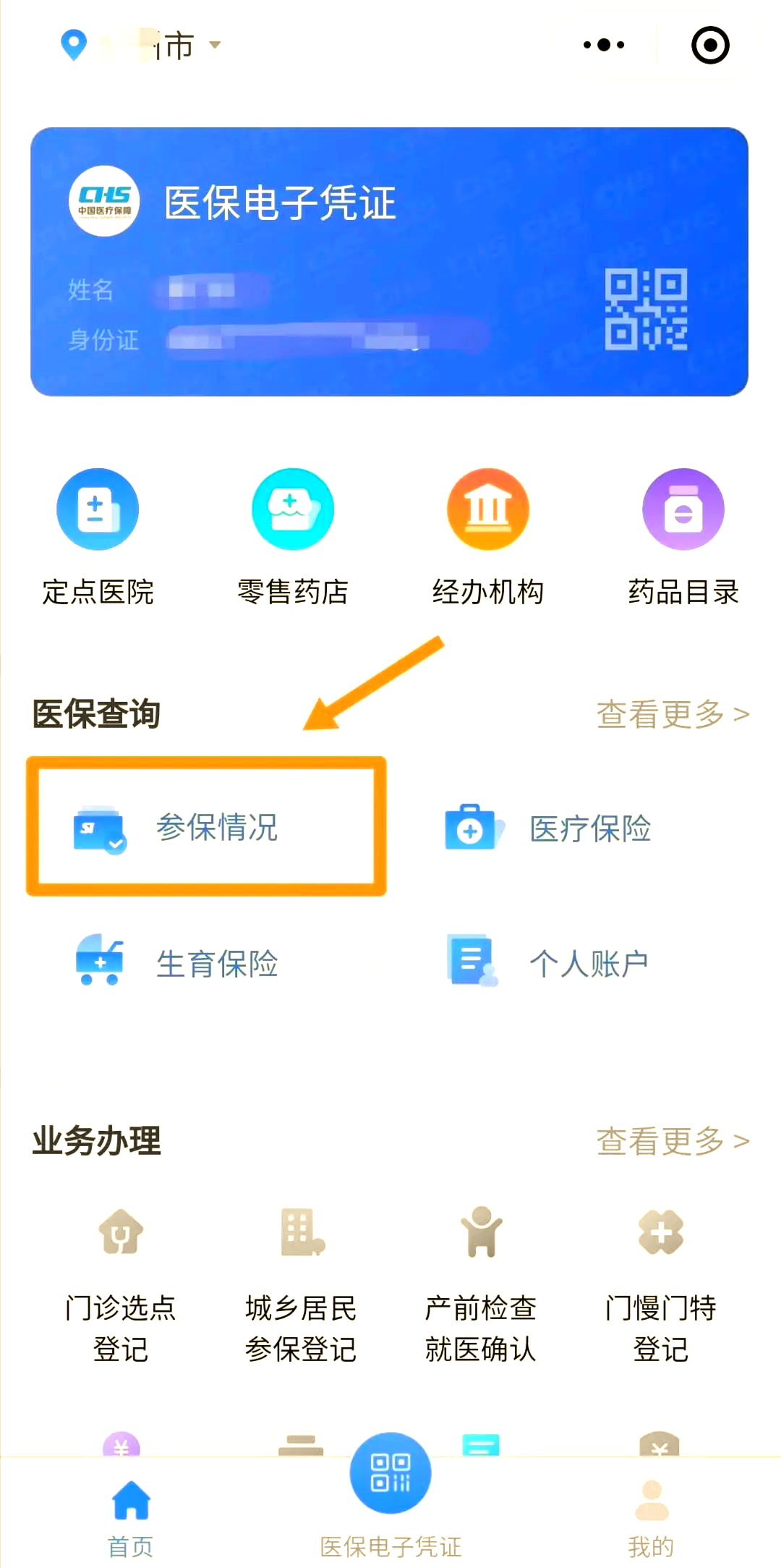 韶关医保个人账户余额取现(医保个人账户余额取现连云港怎么取)