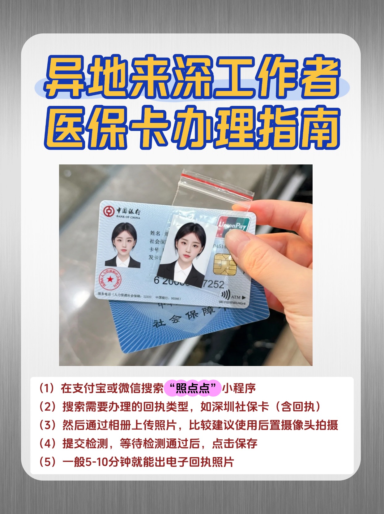 韶关急用钱医保卡套取联系方式(医保卡套取现联系电话)