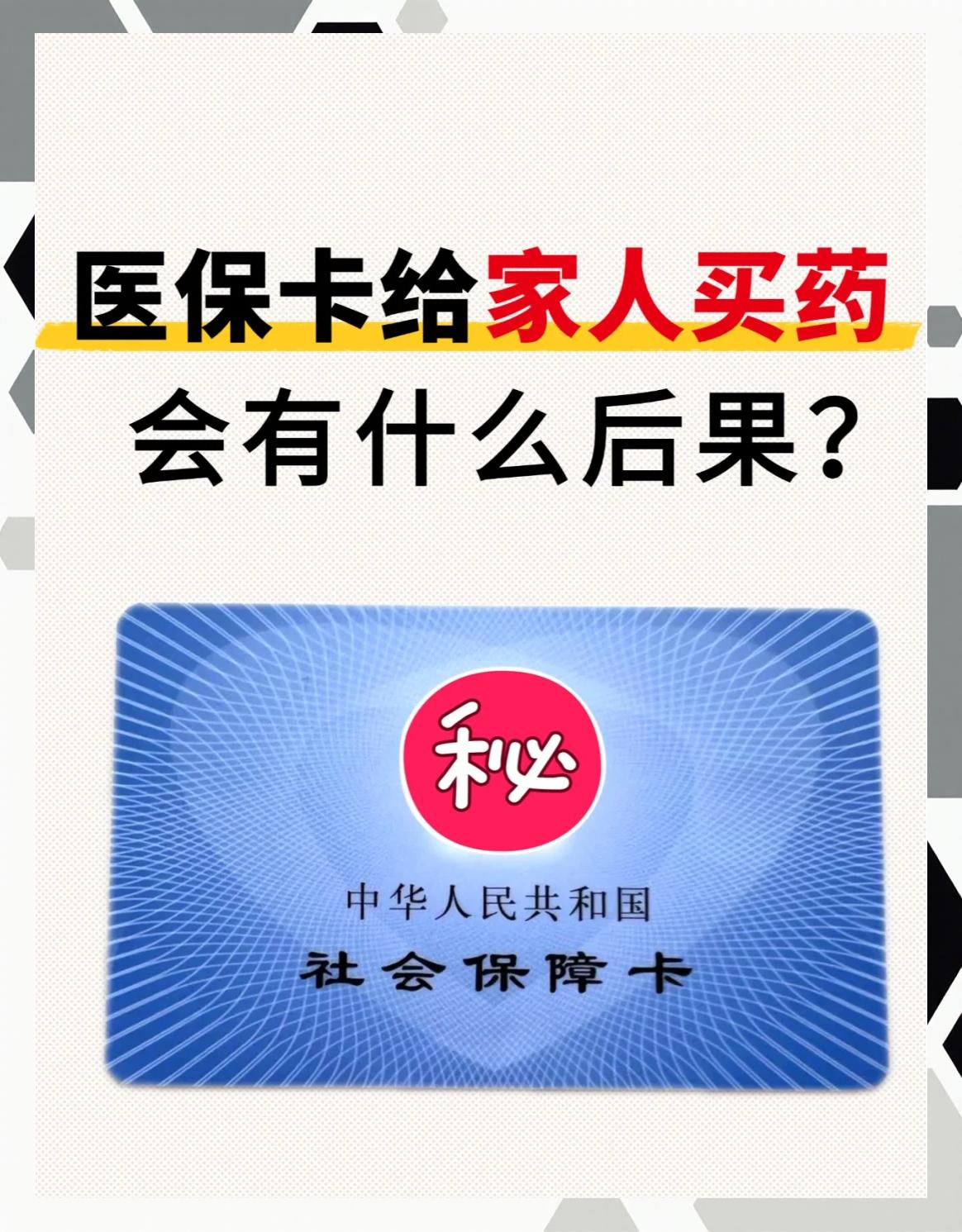 韶关急用钱医保卡余额回收(医保卡余额莫名少了)