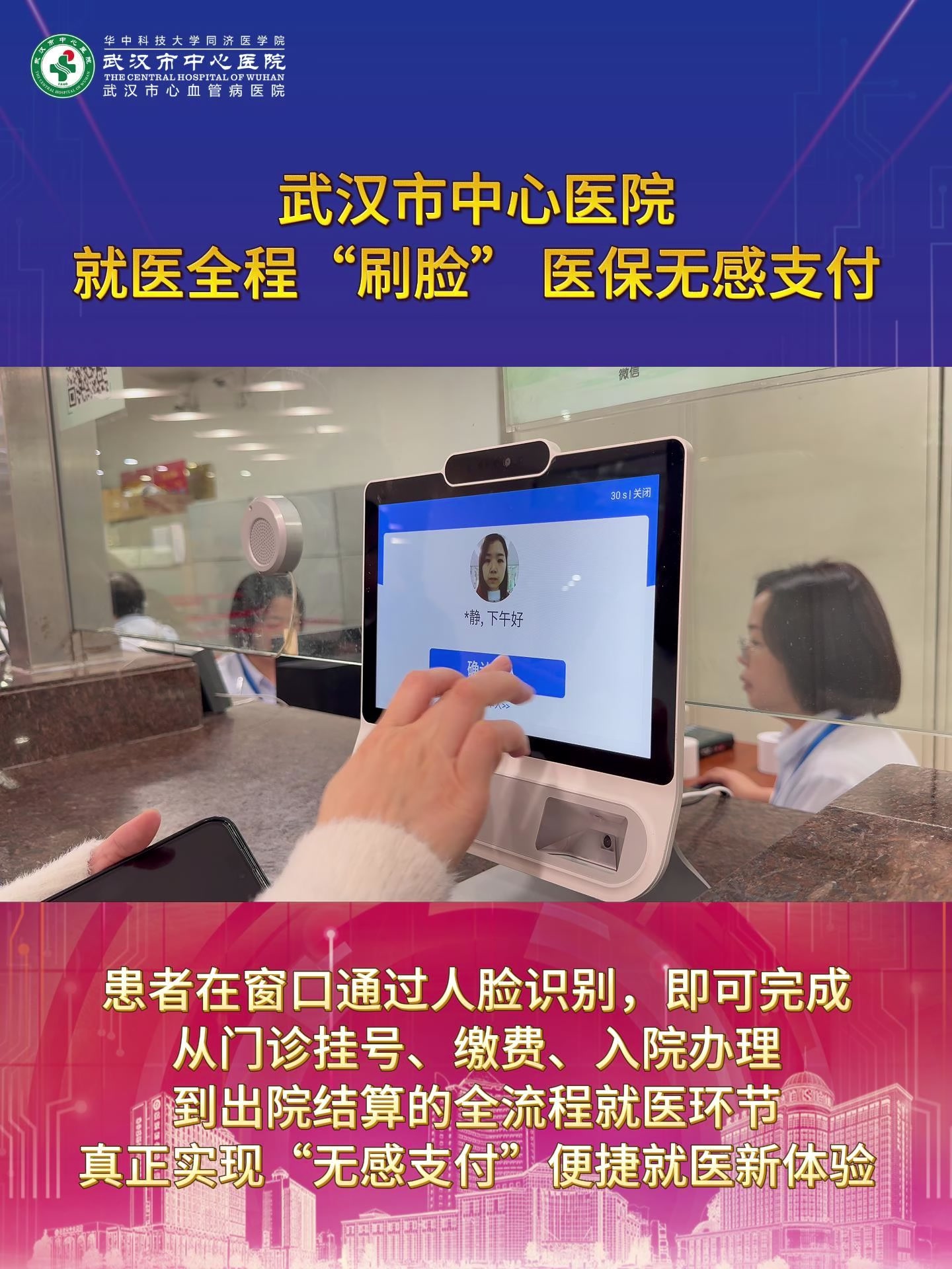 韶关武汉医保卡提取(武汉医保个人账户提取)
