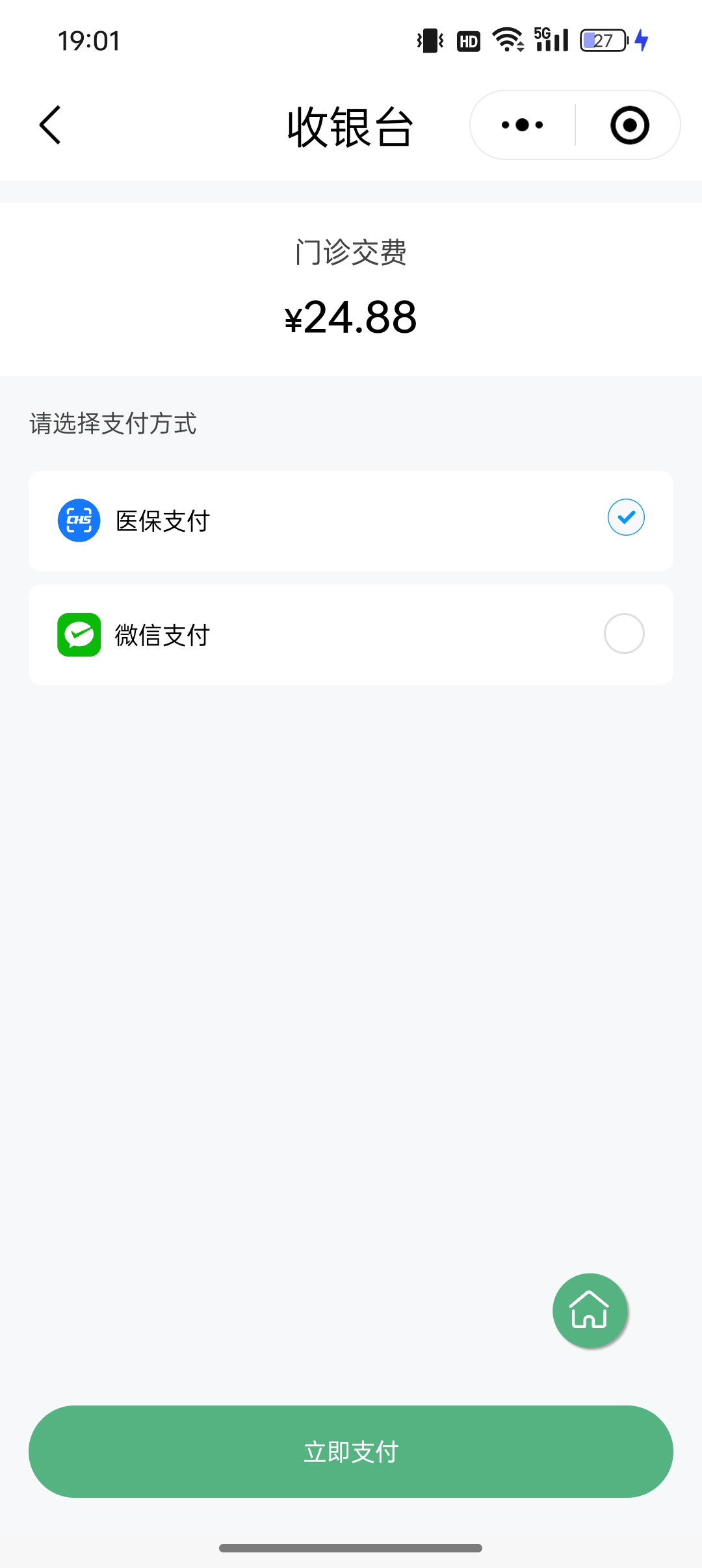 韶关24小时在线套医保微信(24小时在线套医保微信武汉)
