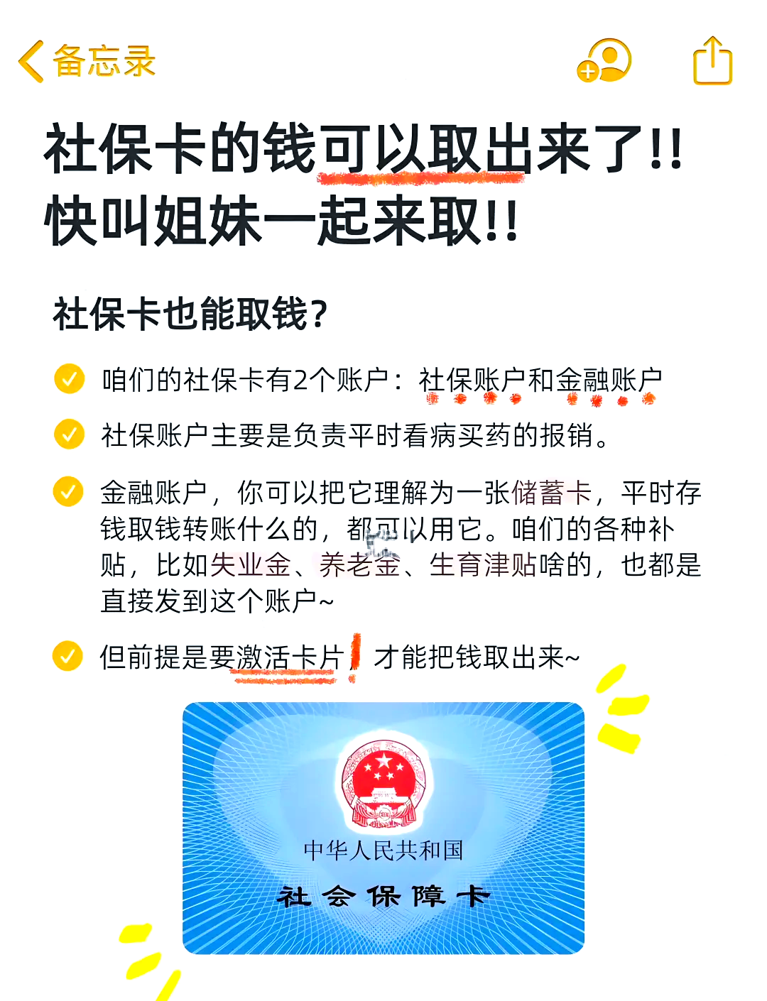 韶关医保可以提取吗(异地医保可以提取吗)