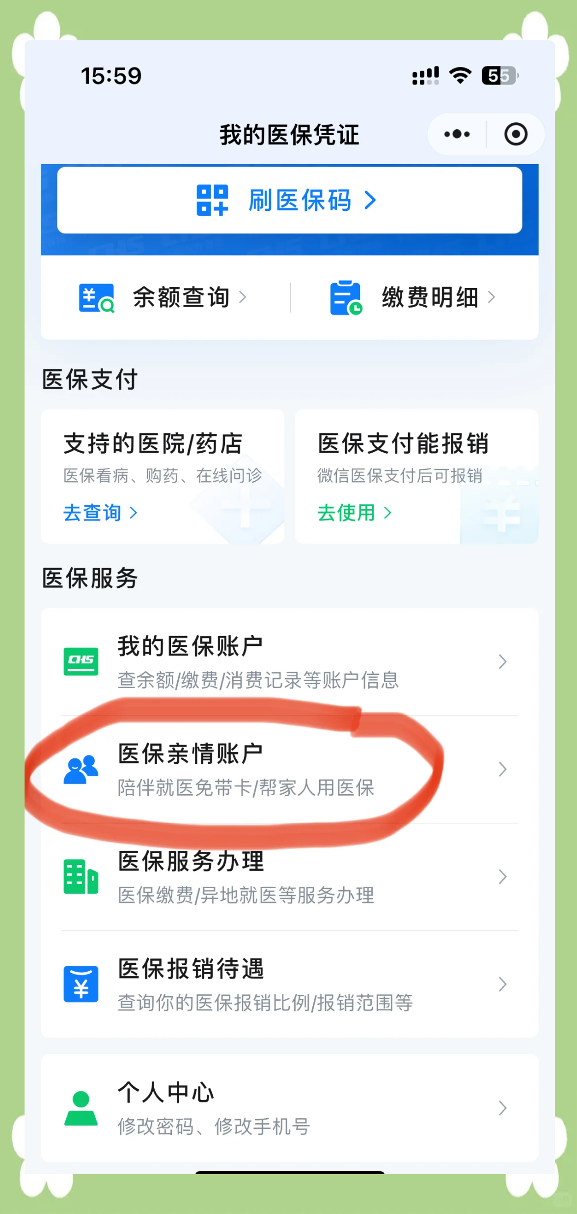 韶关急用钱套医保卡(上海急用钱套医保卡)