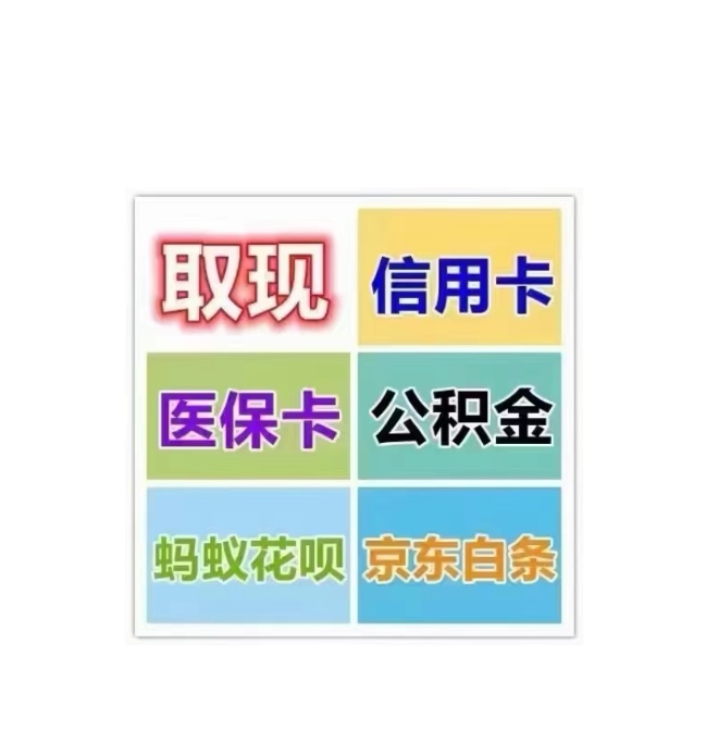 韶关医保卡提取现金方法(西安医保卡提取现金方法)