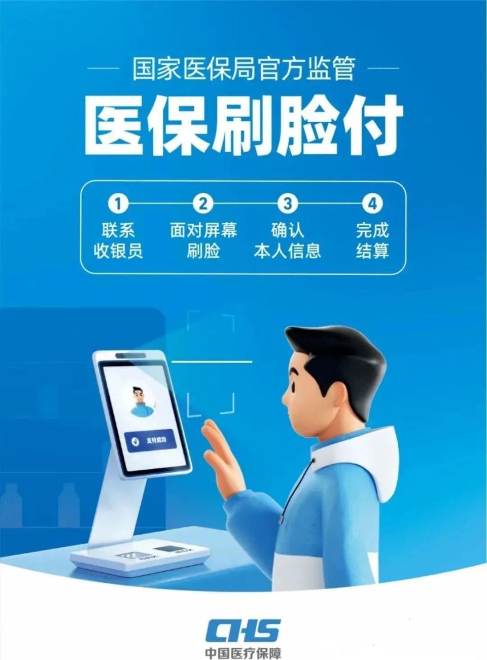 韶关上海医保代刷取现(上海医保代刷取现多久到账)